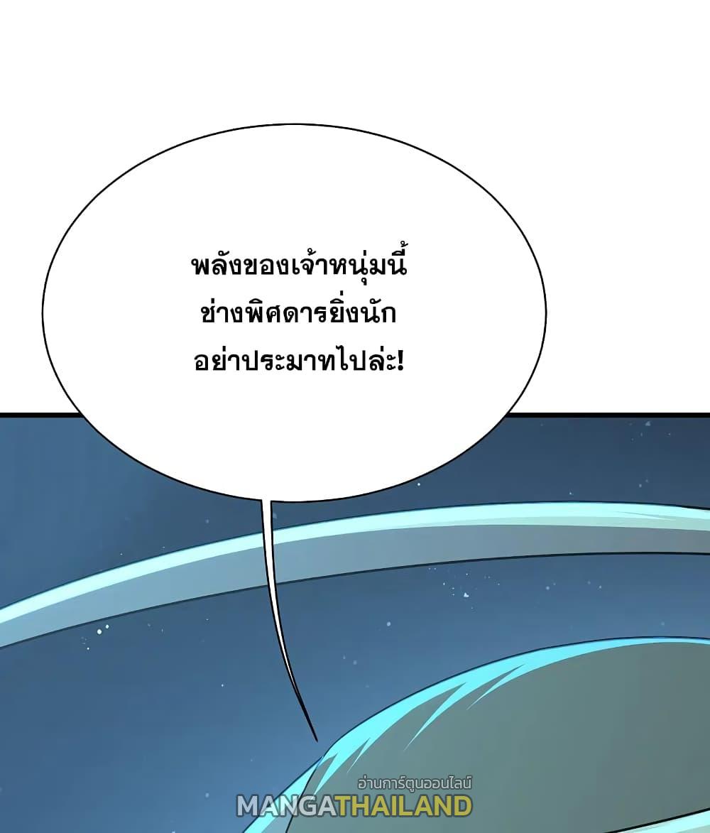 Matchless Emperor ตอนที่ 203 แปลไทย รูปที่ 2