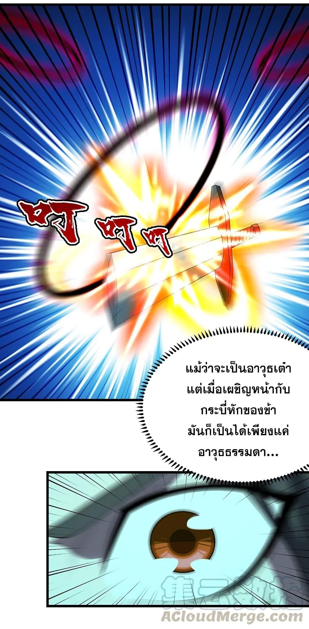 Matchless Emperor ตอนที่ 203 แปลไทย รูปที่ 46