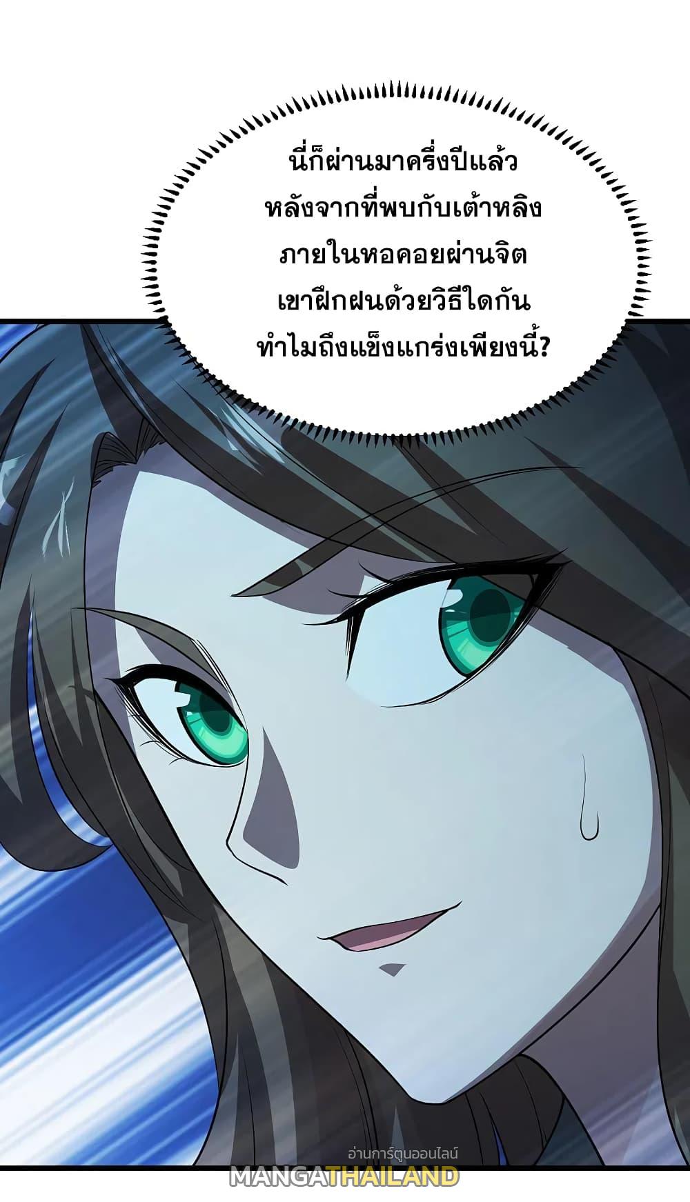 Matchless Emperor ตอนที่ 204 แปลไทย รูปที่ 10