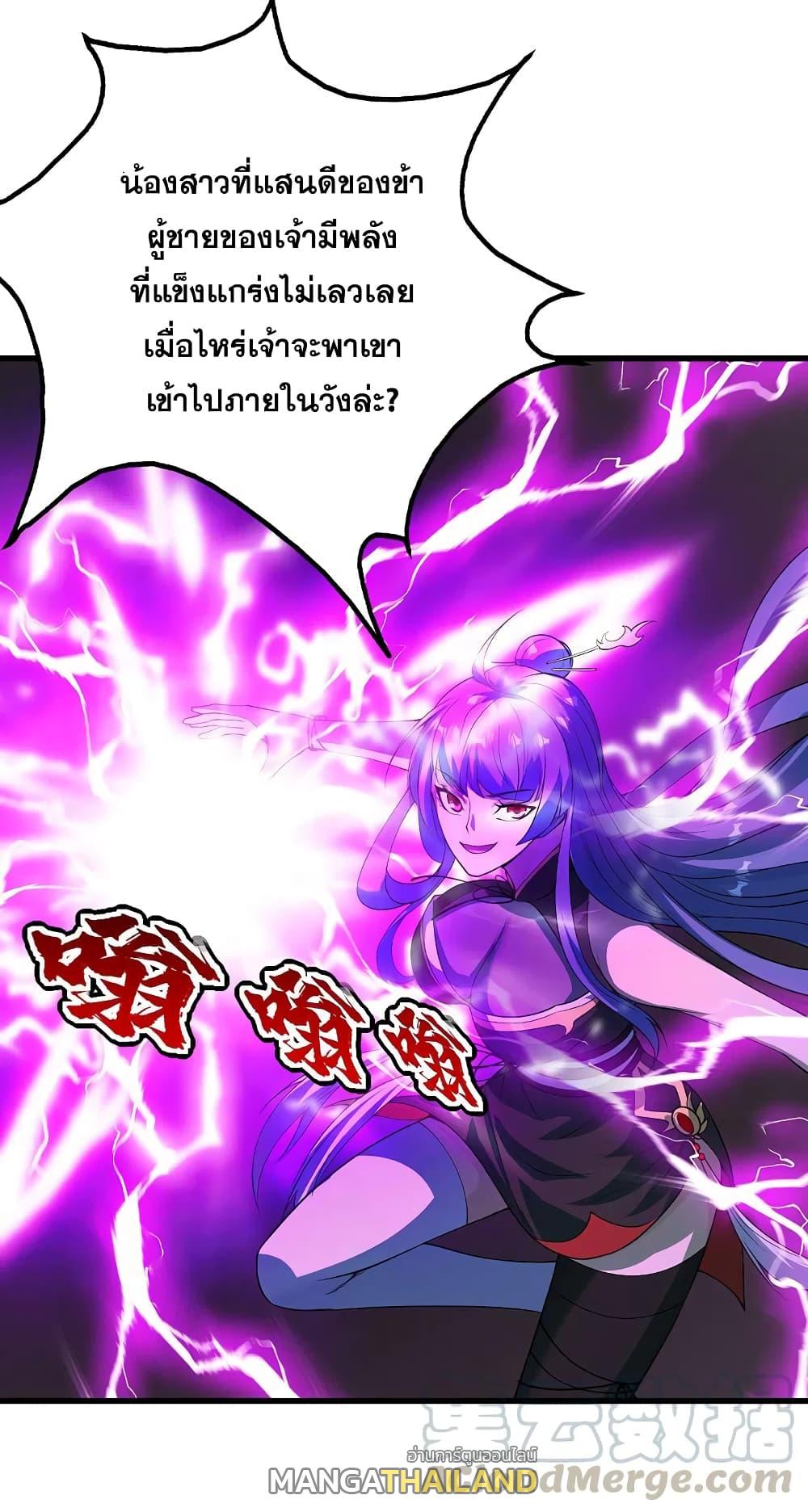 Matchless Emperor ตอนที่ 204 แปลไทย รูปที่ 11