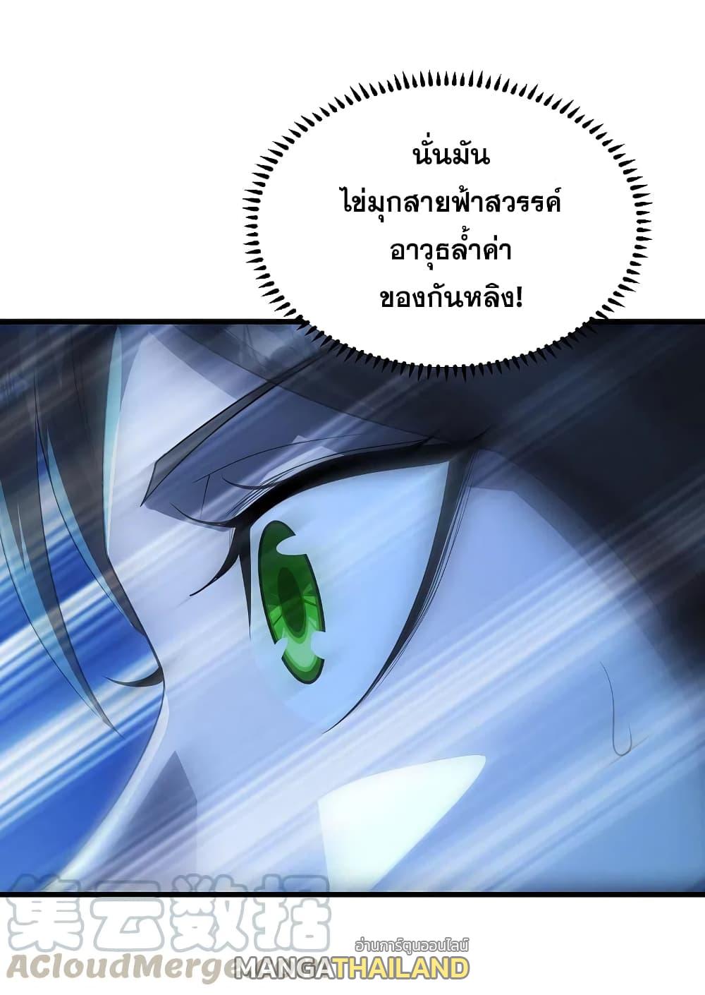 Matchless Emperor ตอนที่ 204 แปลไทย รูปที่ 17