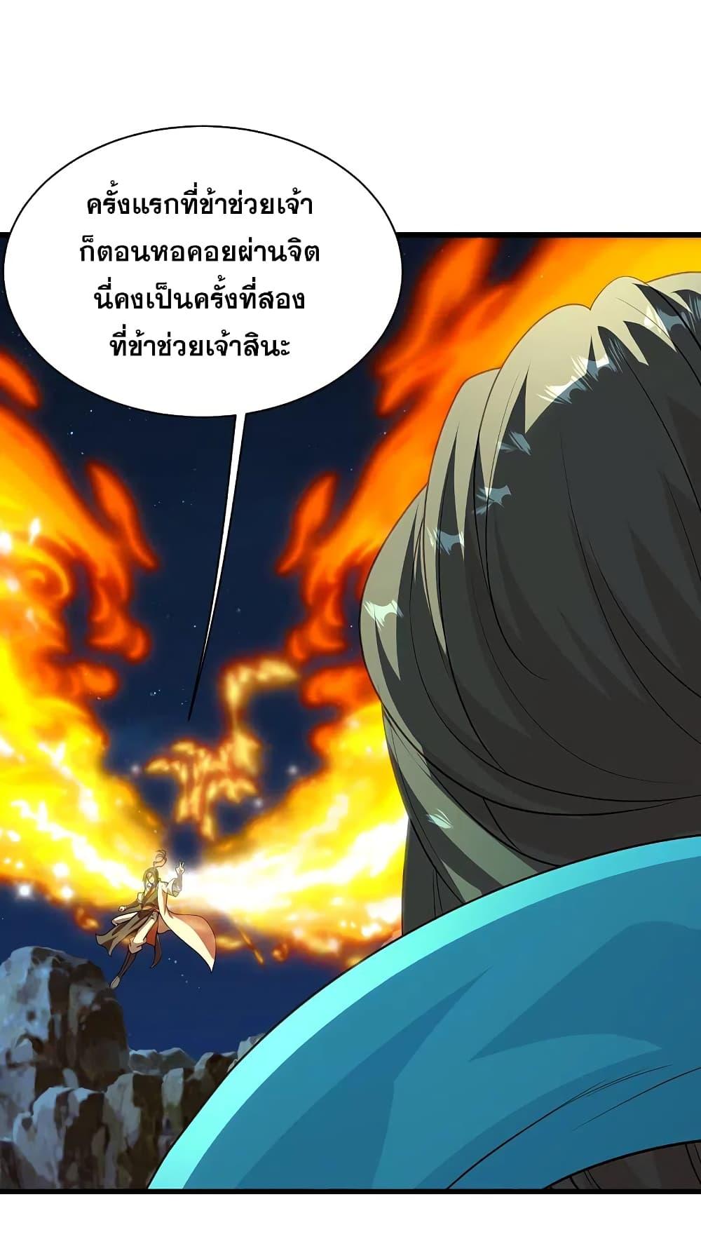 Matchless Emperor ตอนที่ 204 แปลไทย รูปที่ 26