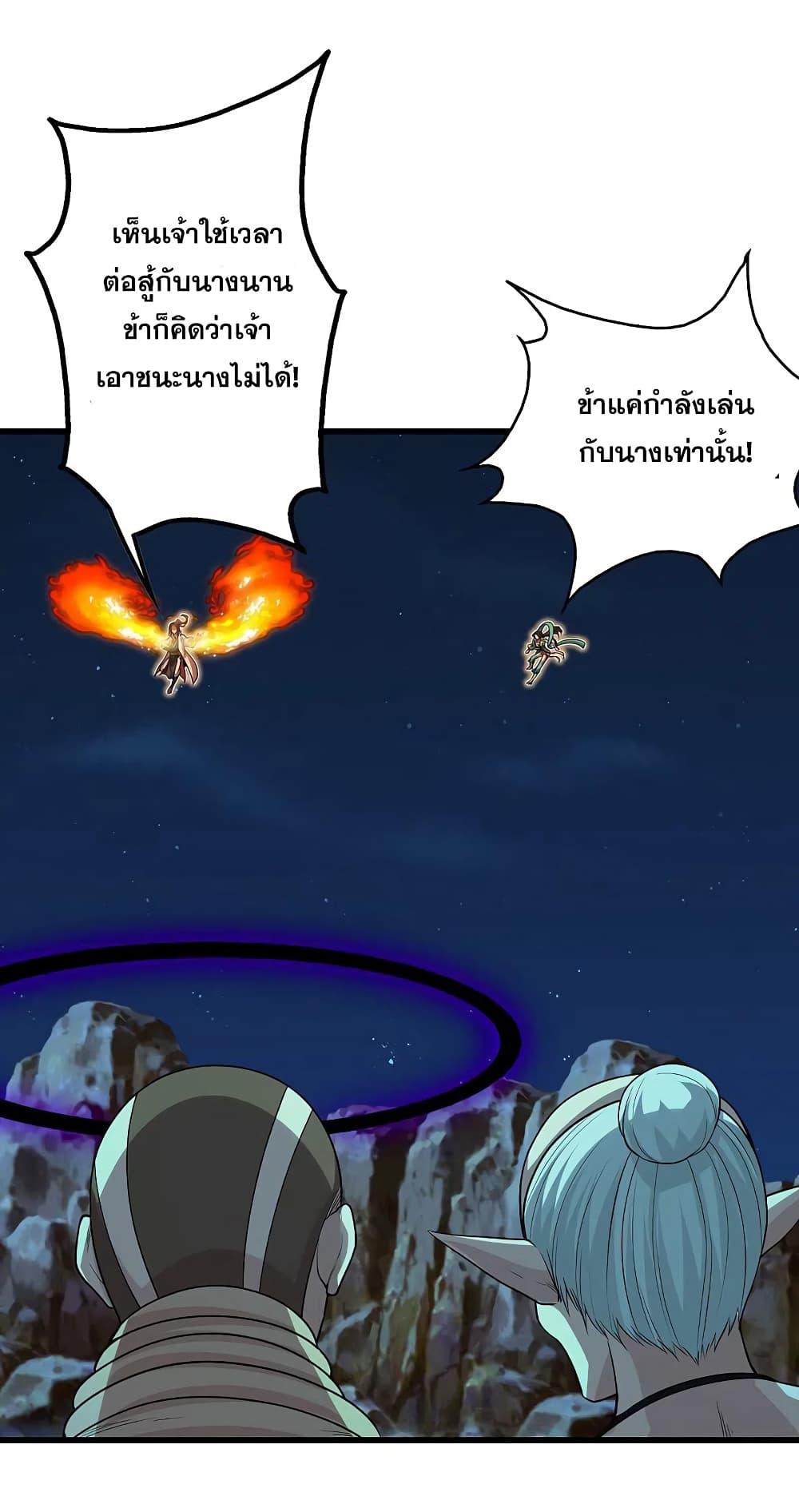 Matchless Emperor ตอนที่ 204 แปลไทย รูปที่ 28