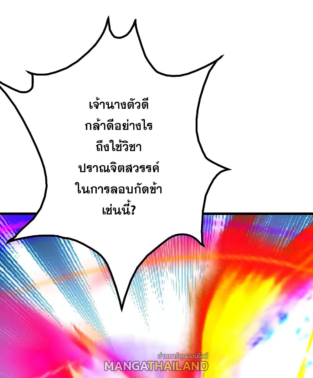 Matchless Emperor ตอนที่ 206 แปลไทย รูปที่ 27