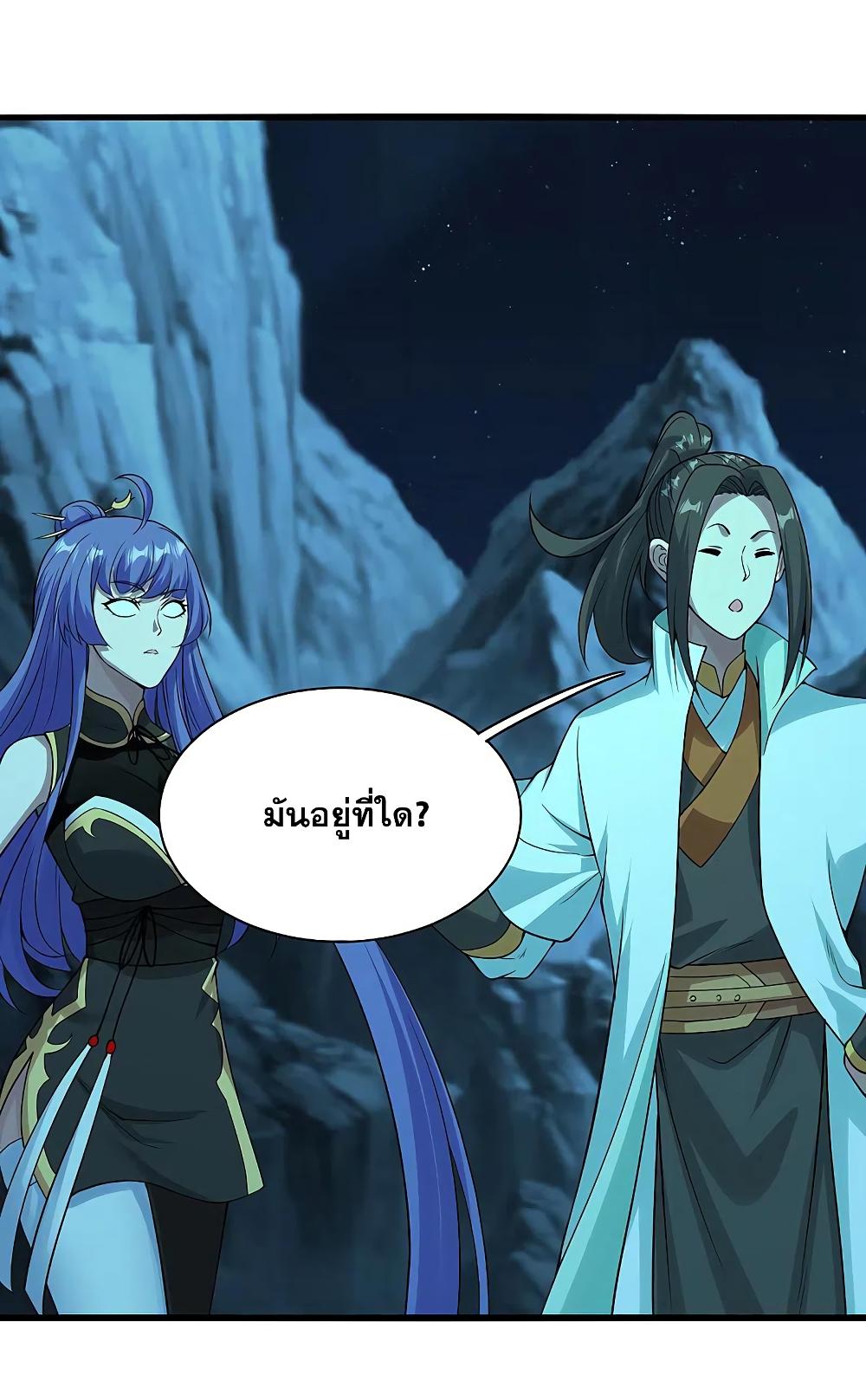 Matchless Emperor ตอนที่ 207 แปลไทย รูปที่ 11