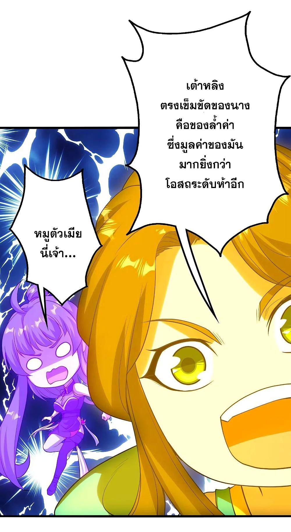 Matchless Emperor ตอนที่ 207 แปลไทย รูปที่ 18