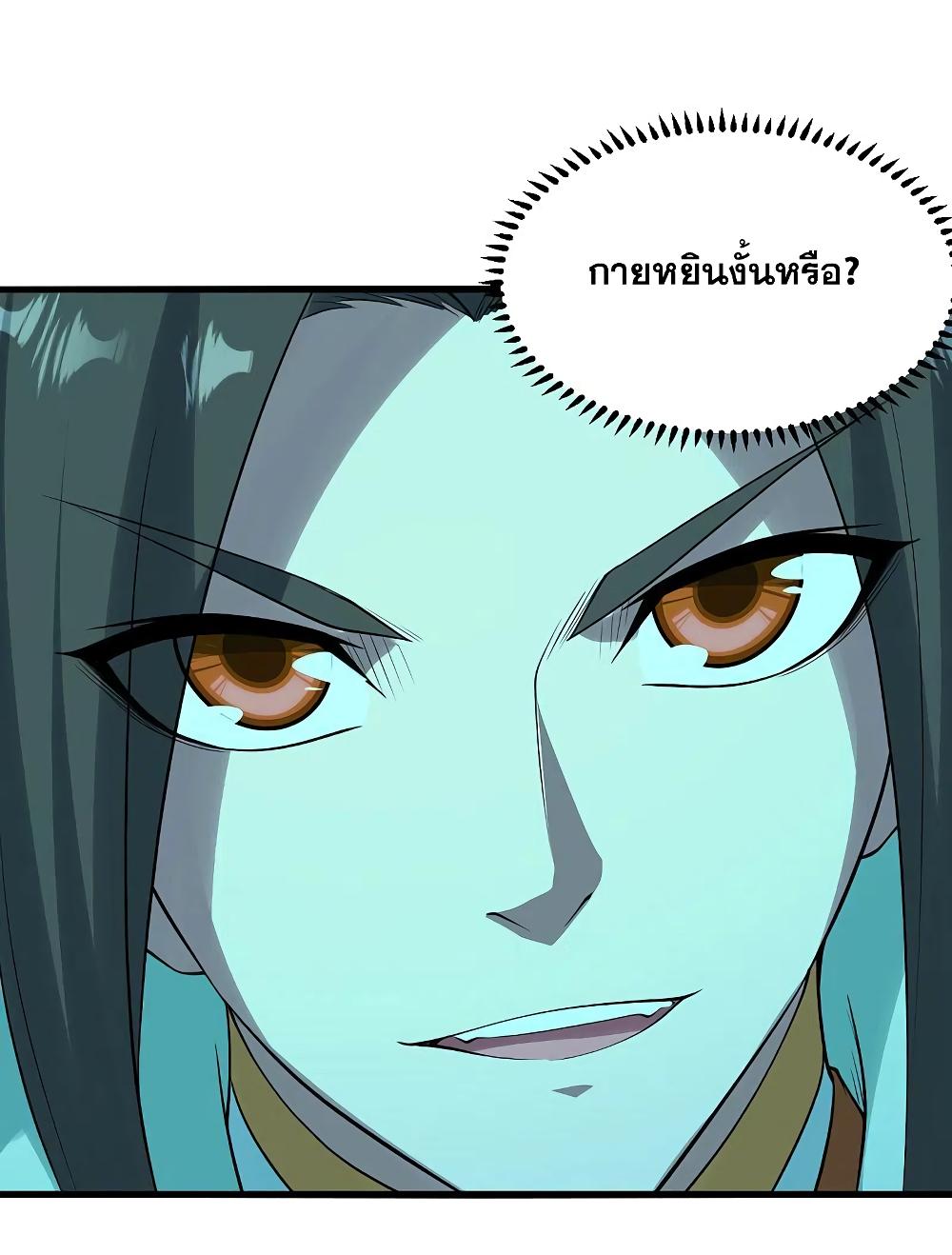 Matchless Emperor ตอนที่ 207 แปลไทย รูปที่ 33