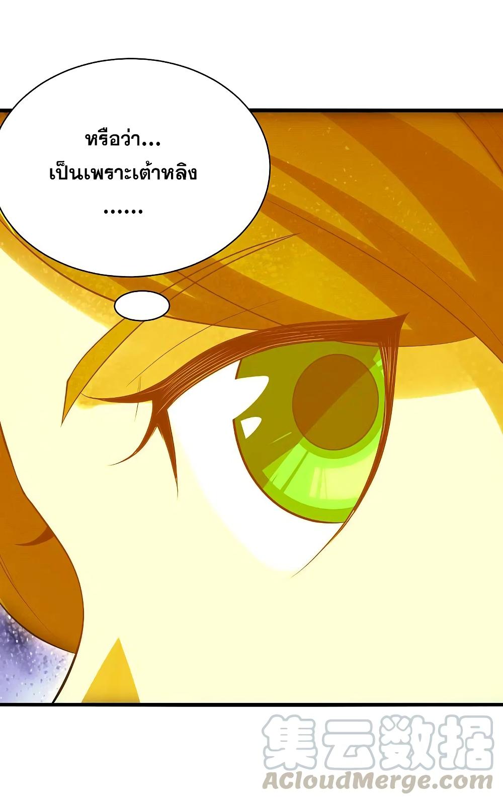 Matchless Emperor ตอนที่ 207 แปลไทย รูปที่ 39