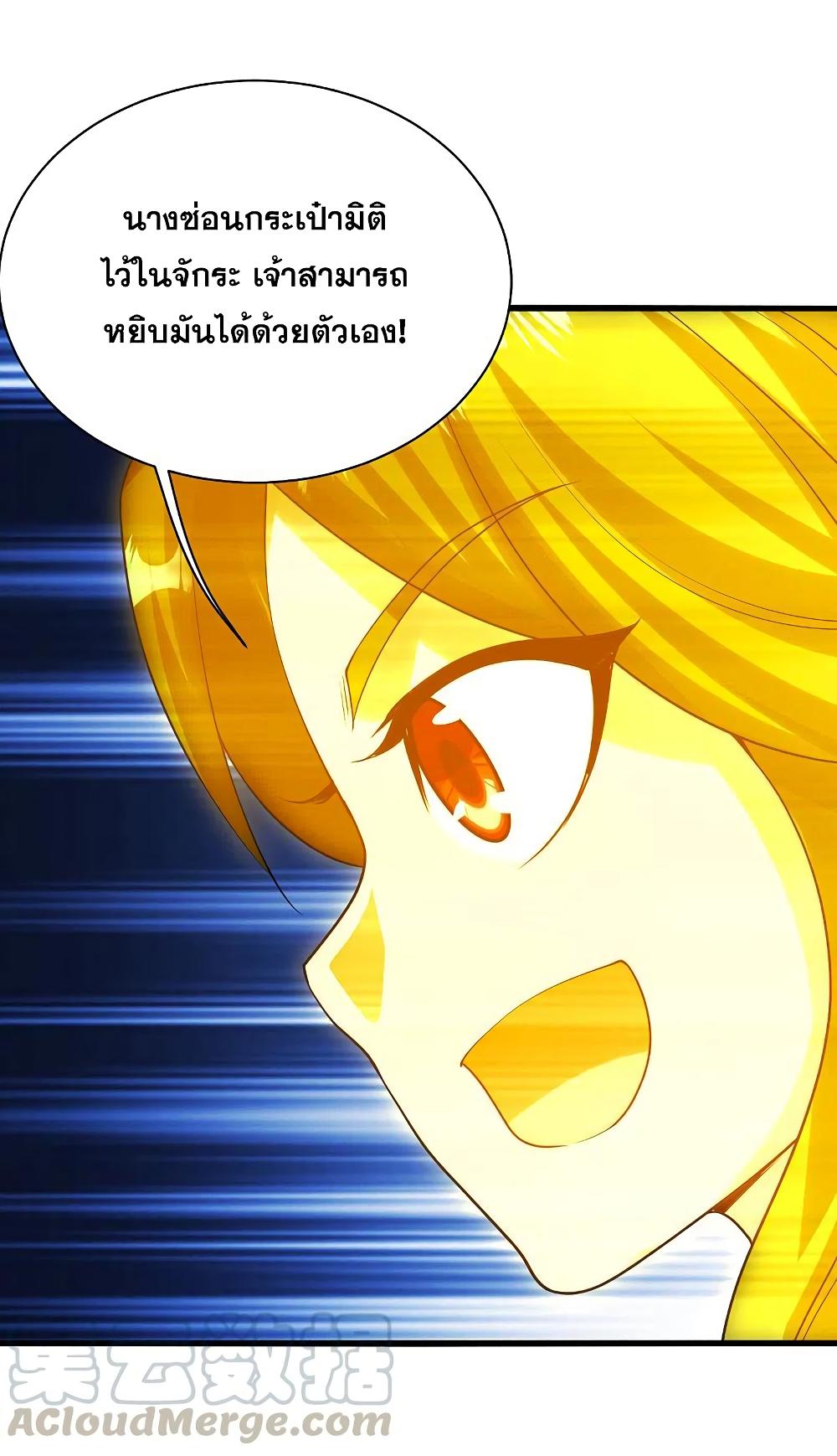 Matchless Emperor ตอนที่ 207 แปลไทย รูปที่ 7