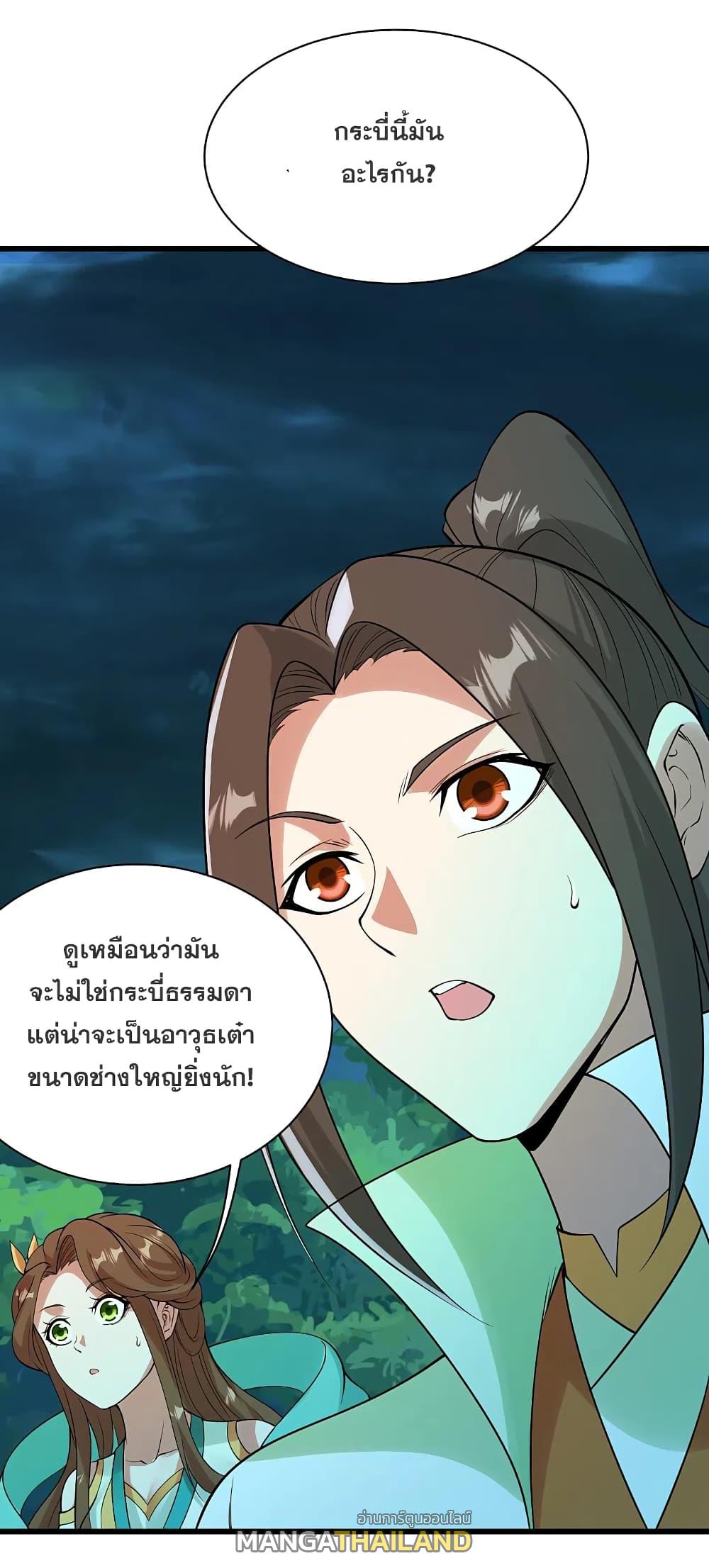 Matchless Emperor ตอนที่ 210 แปลไทย รูปที่ 11