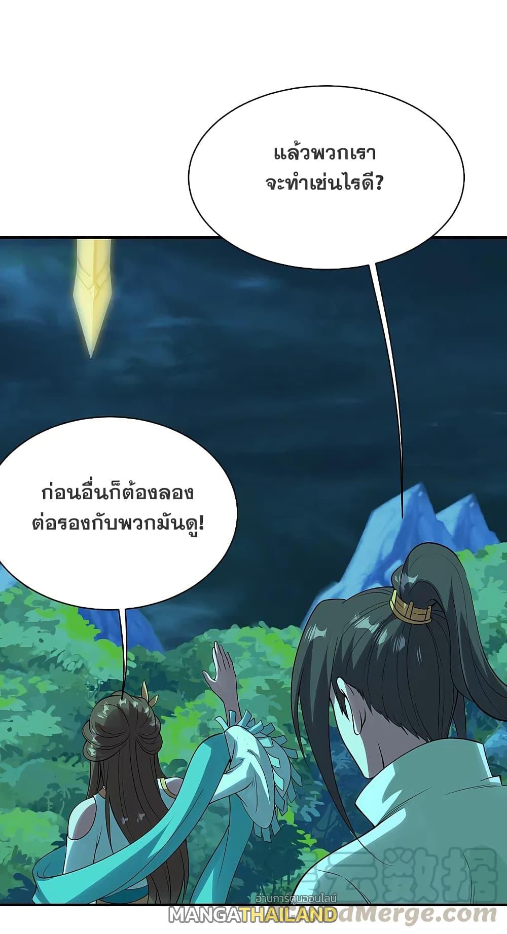 Matchless Emperor ตอนที่ 210 แปลไทย รูปที่ 19