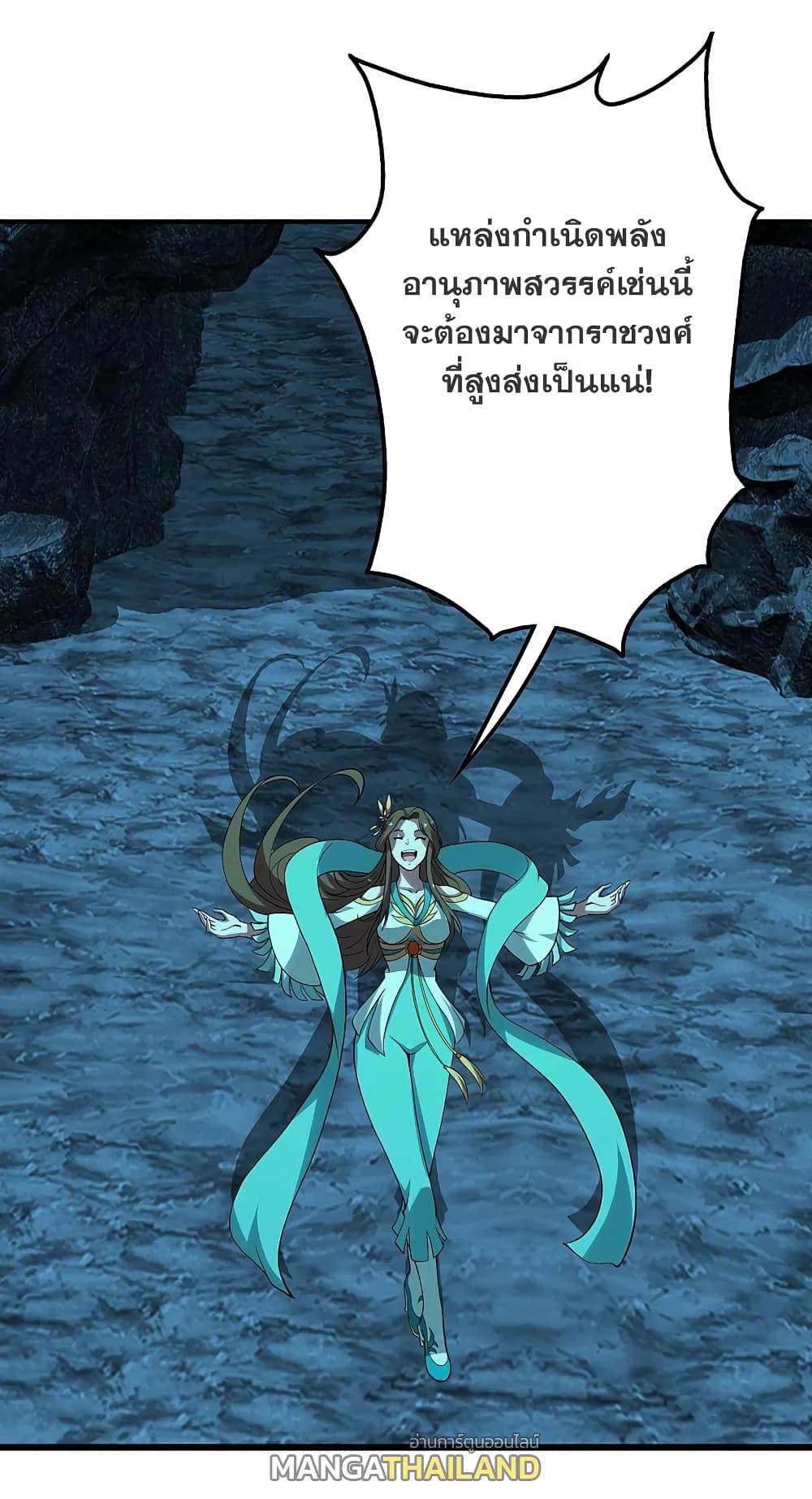 Matchless Emperor ตอนที่ 210 แปลไทย รูปที่ 20