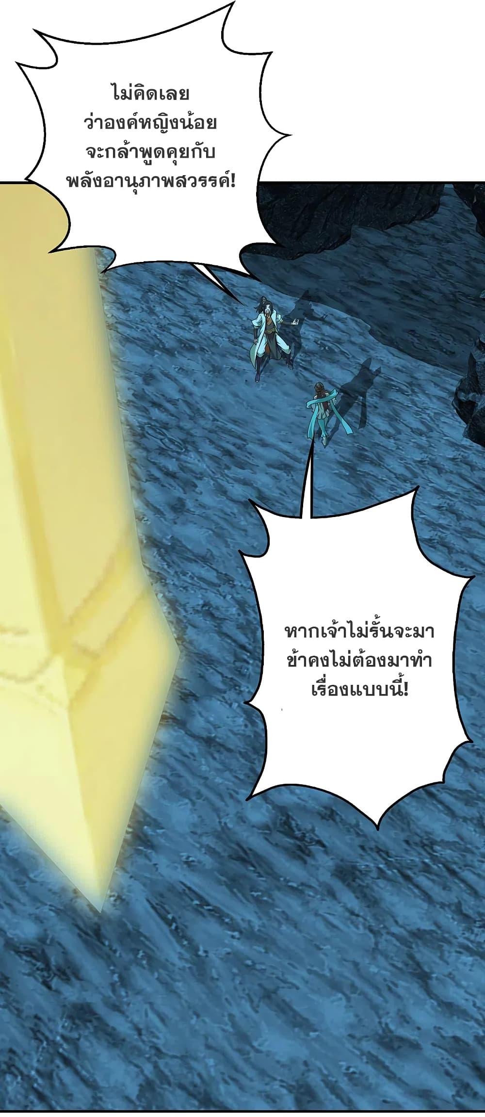 Matchless Emperor ตอนที่ 210 แปลไทย รูปที่ 21