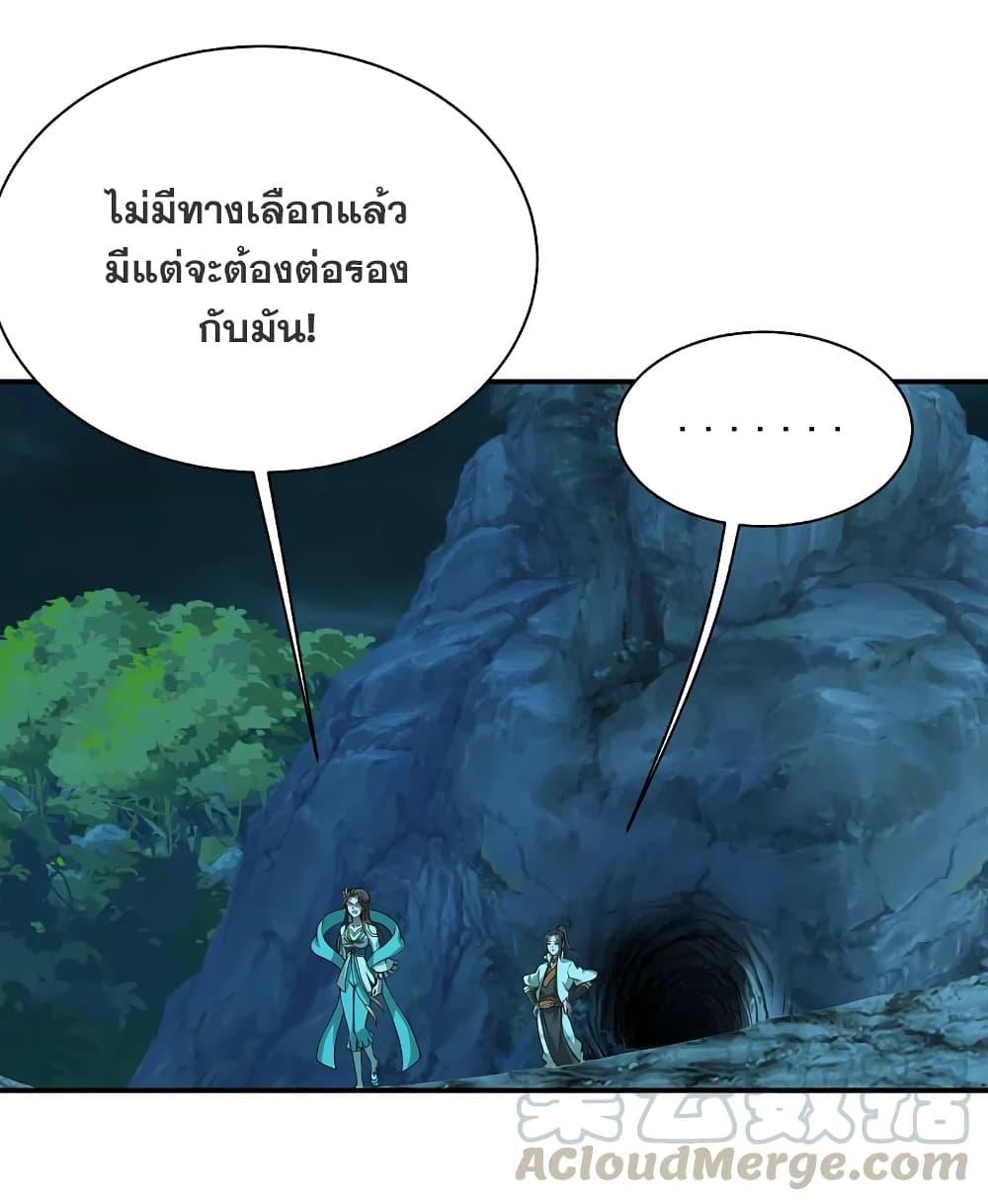 Matchless Emperor ตอนที่ 210 แปลไทย รูปที่ 22