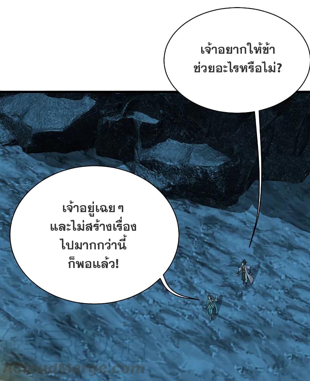 Matchless Emperor ตอนที่ 210 แปลไทย รูปที่ 25