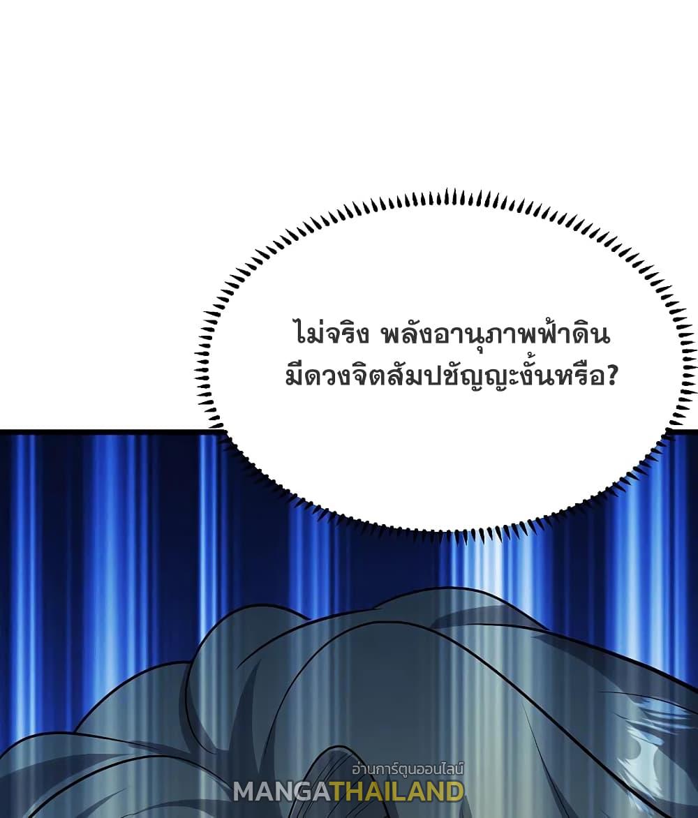 Matchless Emperor ตอนที่ 210 แปลไทย รูปที่ 30