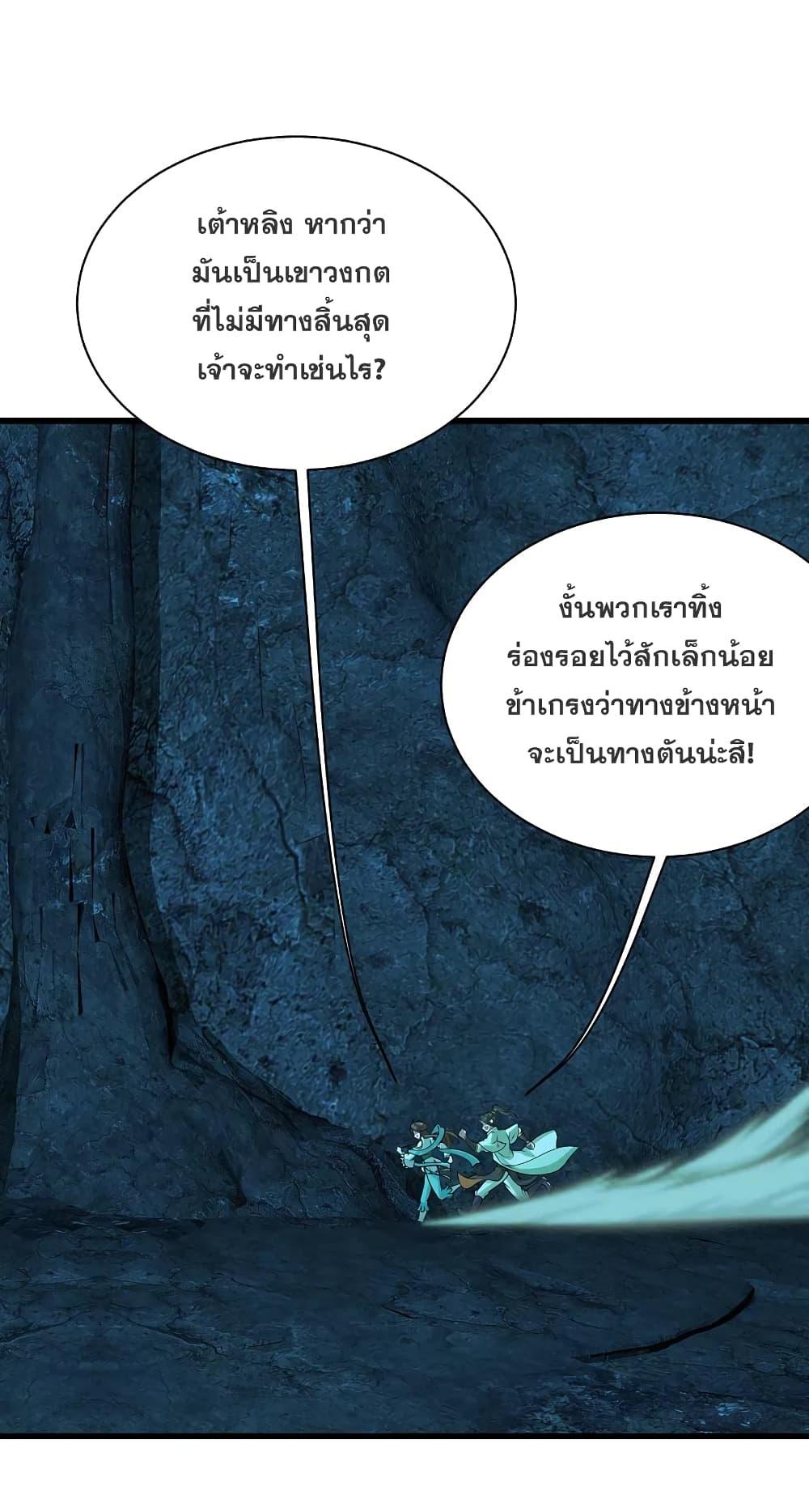 Matchless Emperor ตอนที่ 210 แปลไทย รูปที่ 5