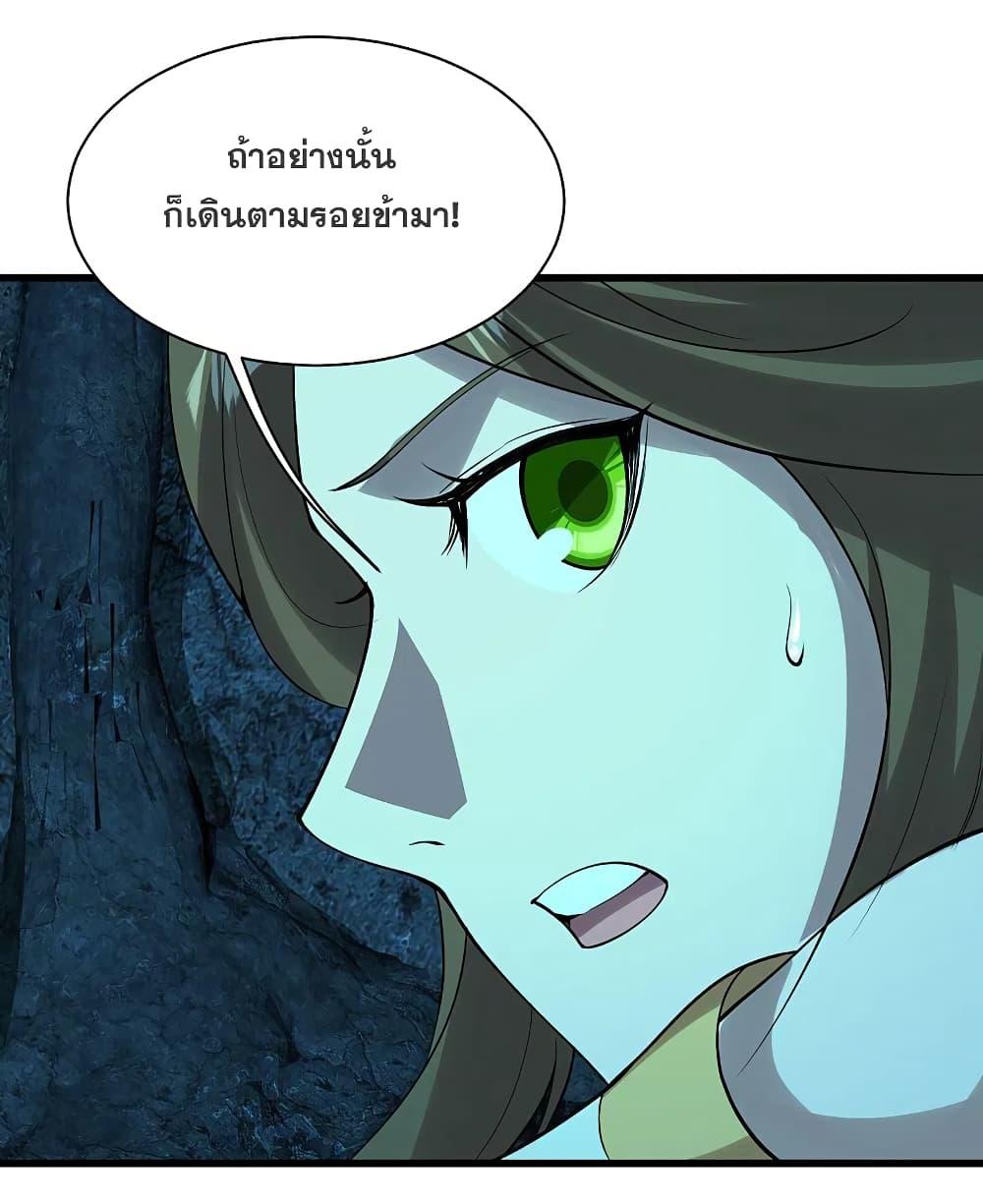 Matchless Emperor ตอนที่ 210 แปลไทย รูปที่ 6