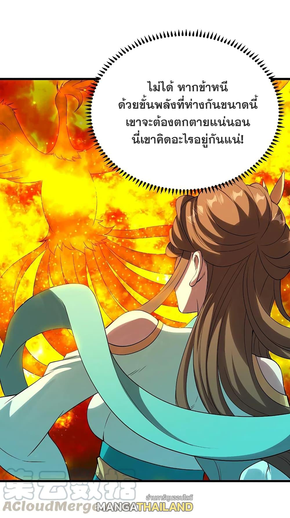 Matchless Emperor ตอนที่ 211 แปลไทย รูปที่ 10