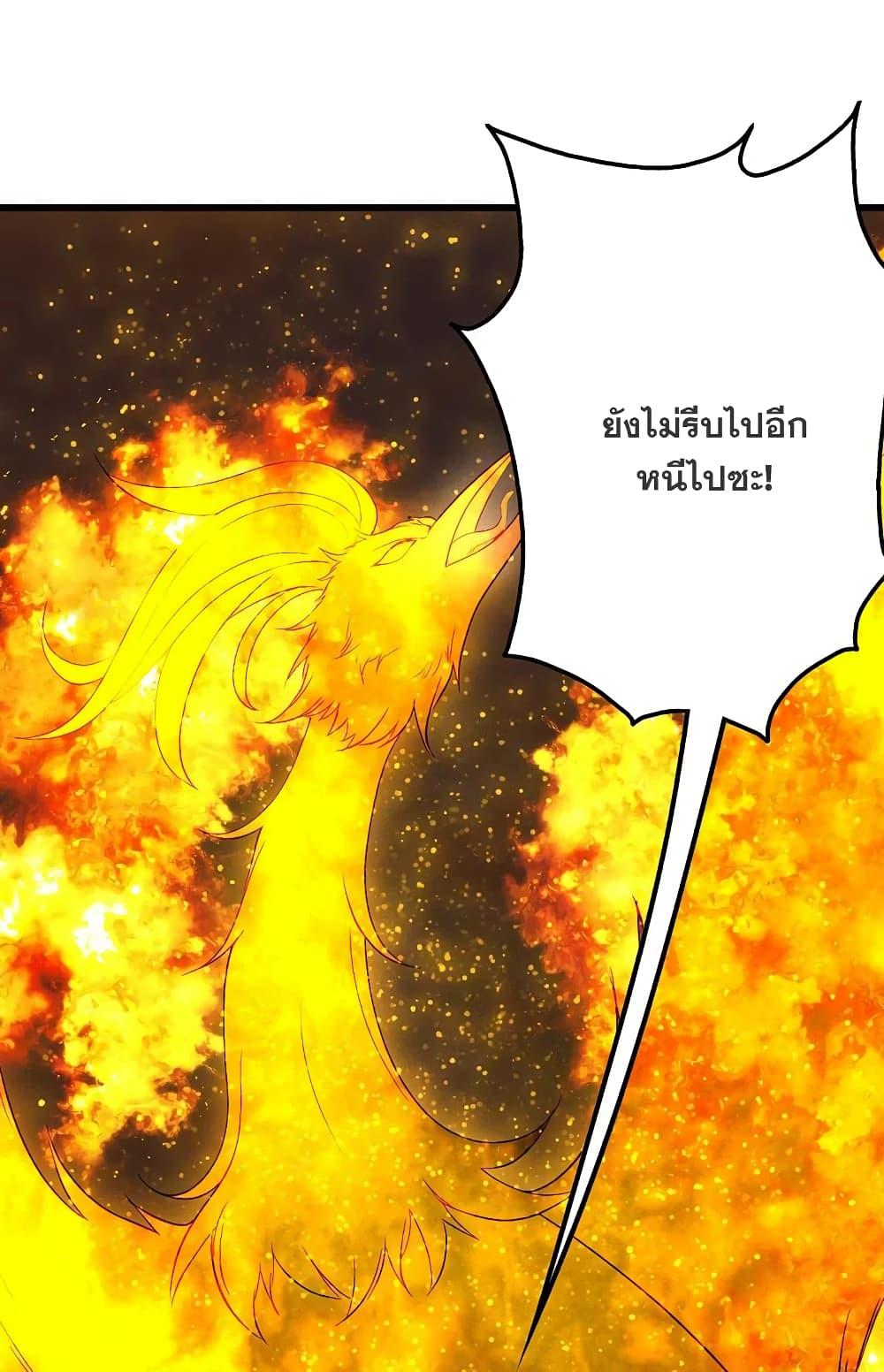 Matchless Emperor ตอนที่ 211 แปลไทย รูปที่ 11