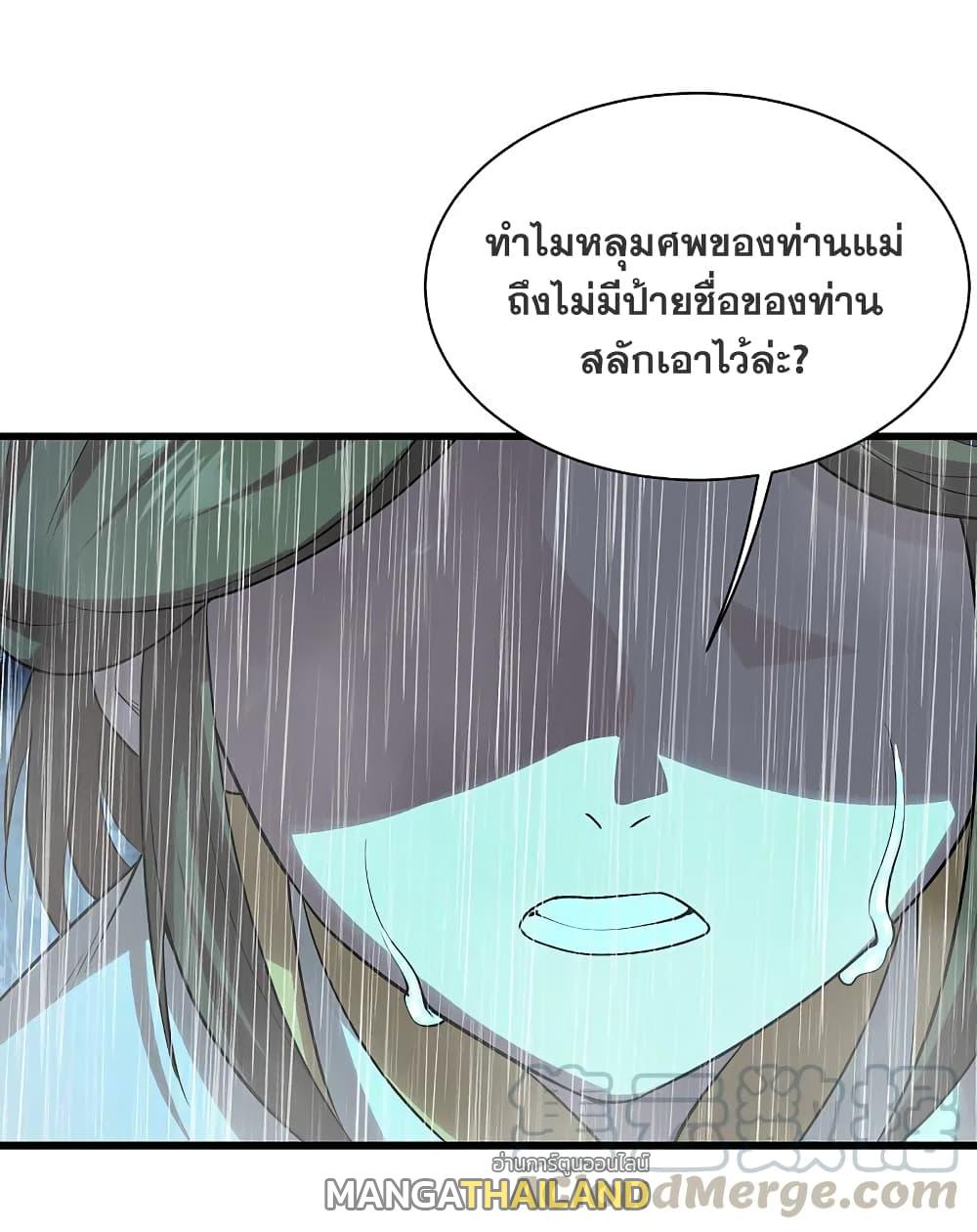 Matchless Emperor ตอนที่ 211 แปลไทย รูปที่ 25