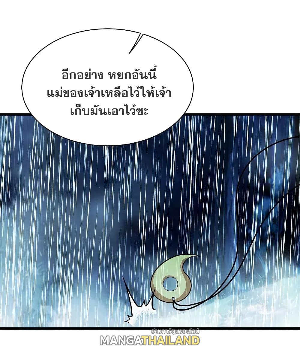 Matchless Emperor ตอนที่ 211 แปลไทย รูปที่ 27