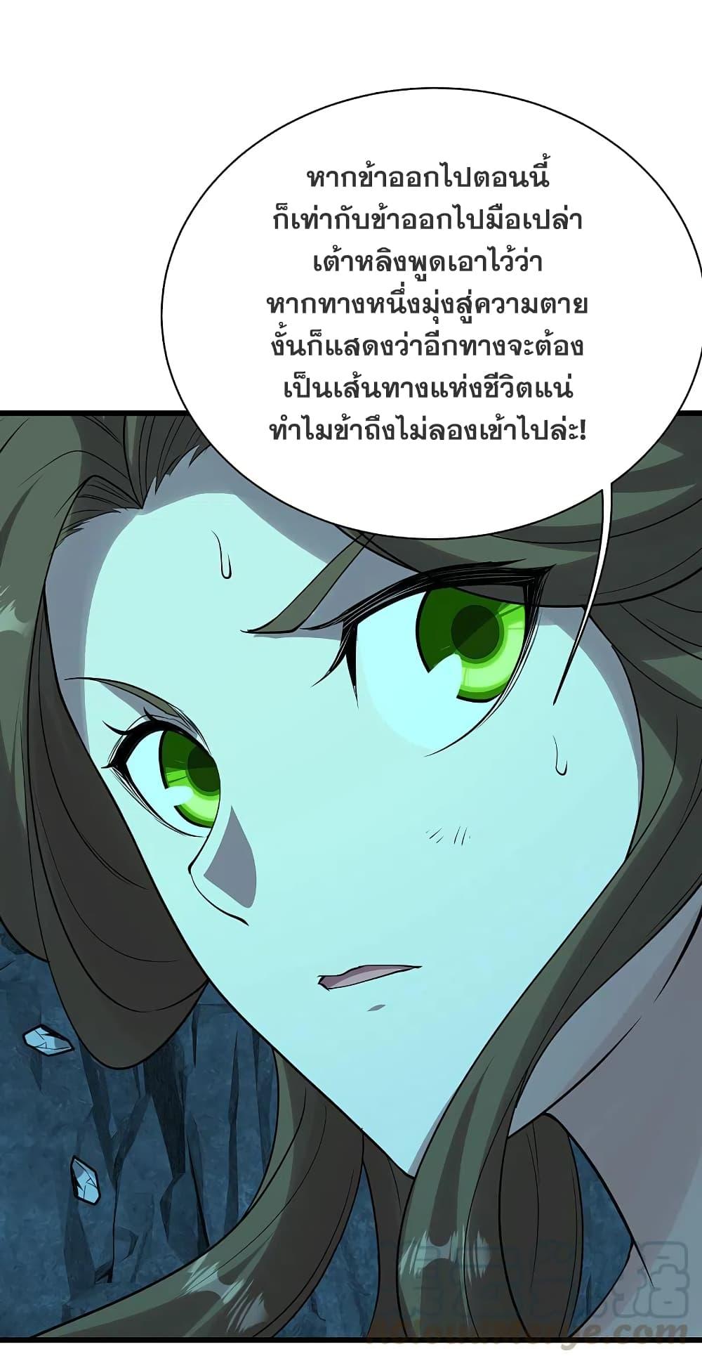 Matchless Emperor ตอนที่ 211 แปลไทย รูปที่ 45