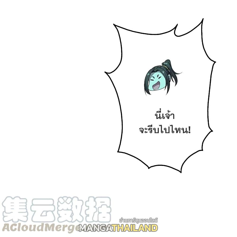 Matchless Emperor ตอนที่ 213 แปลไทย รูปที่ 10