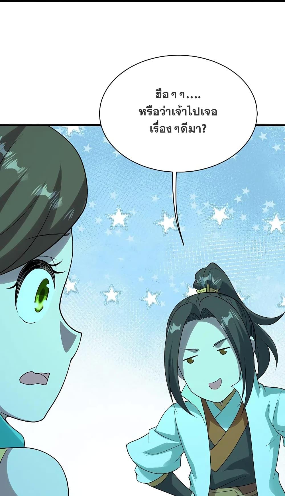 Matchless Emperor ตอนที่ 213 แปลไทย รูปที่ 14