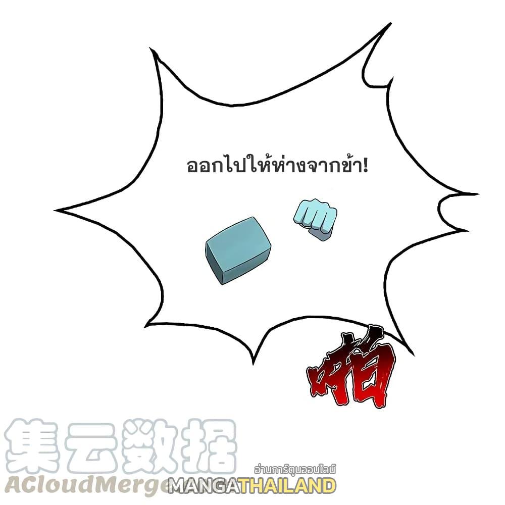 Matchless Emperor ตอนที่ 213 แปลไทย รูปที่ 16