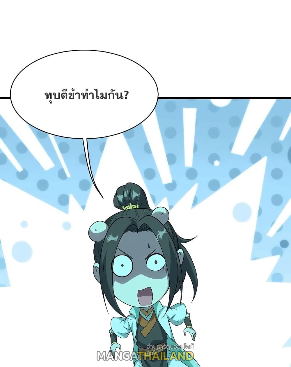 Matchless Emperor ตอนที่ 213 แปลไทย รูปที่ 17