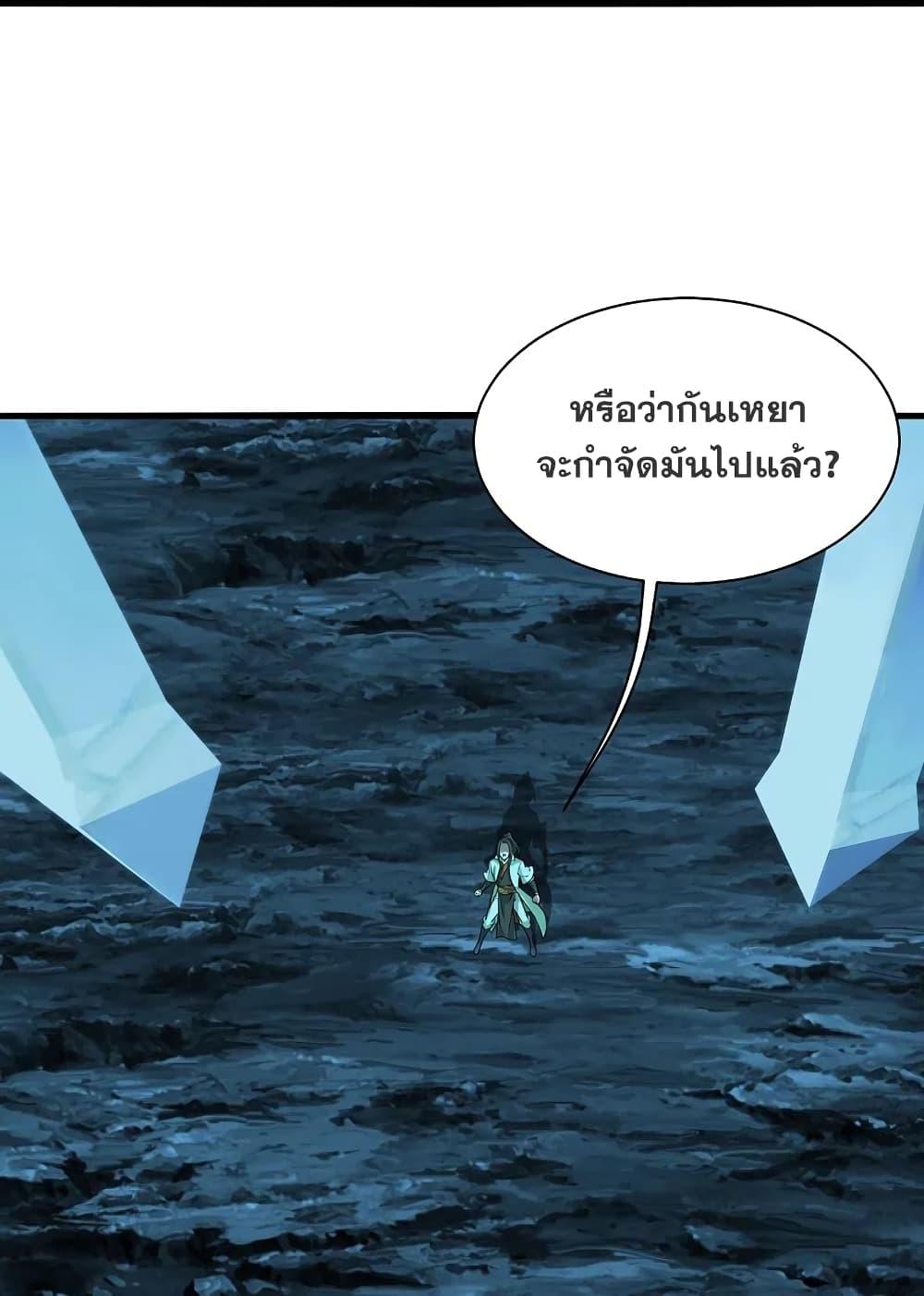 Matchless Emperor ตอนที่ 213 แปลไทย รูปที่ 24