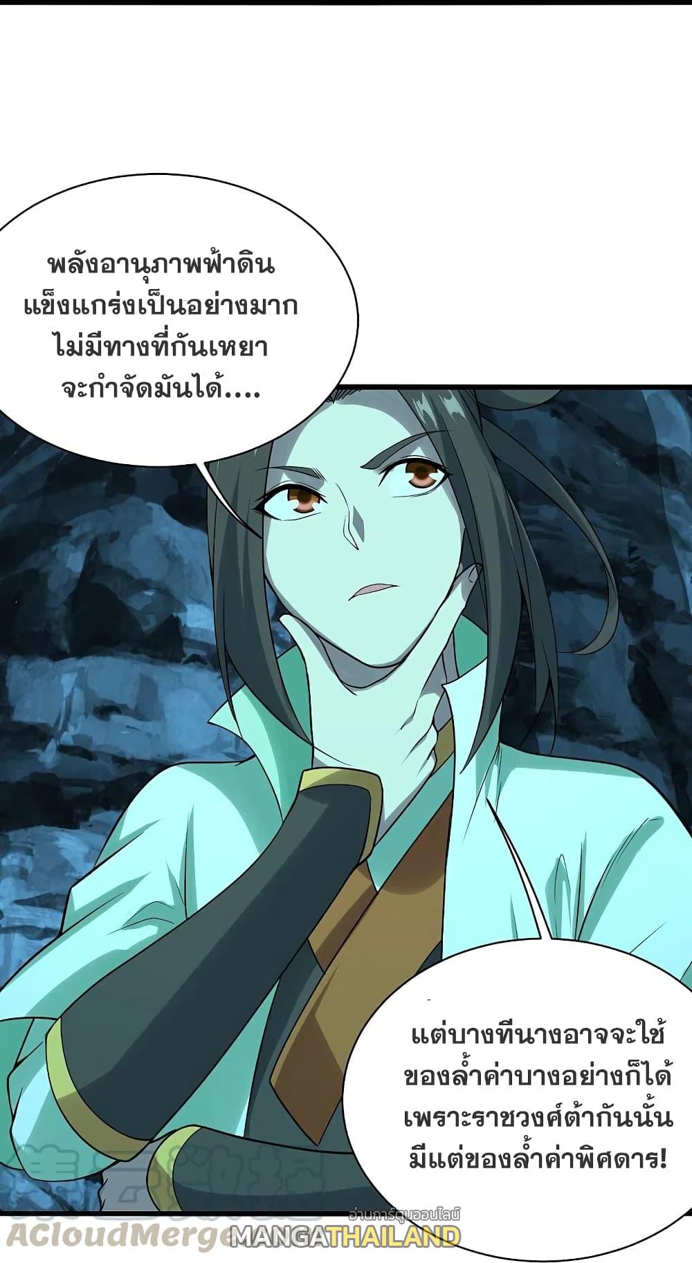 Matchless Emperor ตอนที่ 213 แปลไทย รูปที่ 25