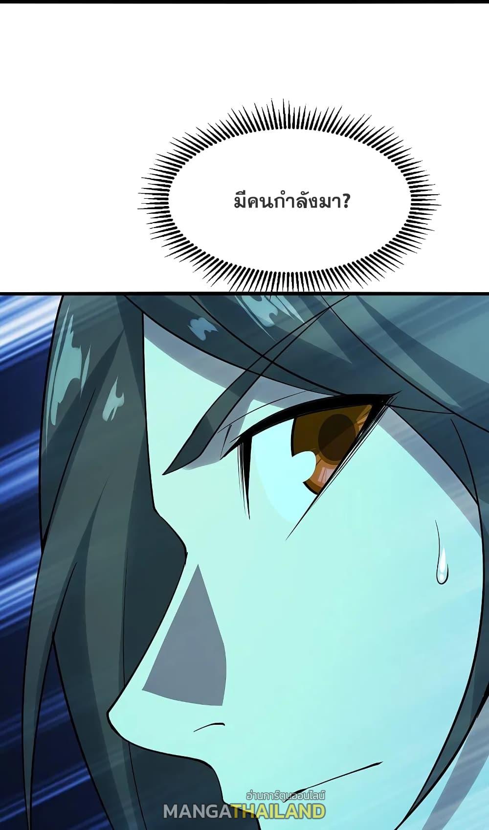 Matchless Emperor ตอนที่ 213 แปลไทย รูปที่ 27