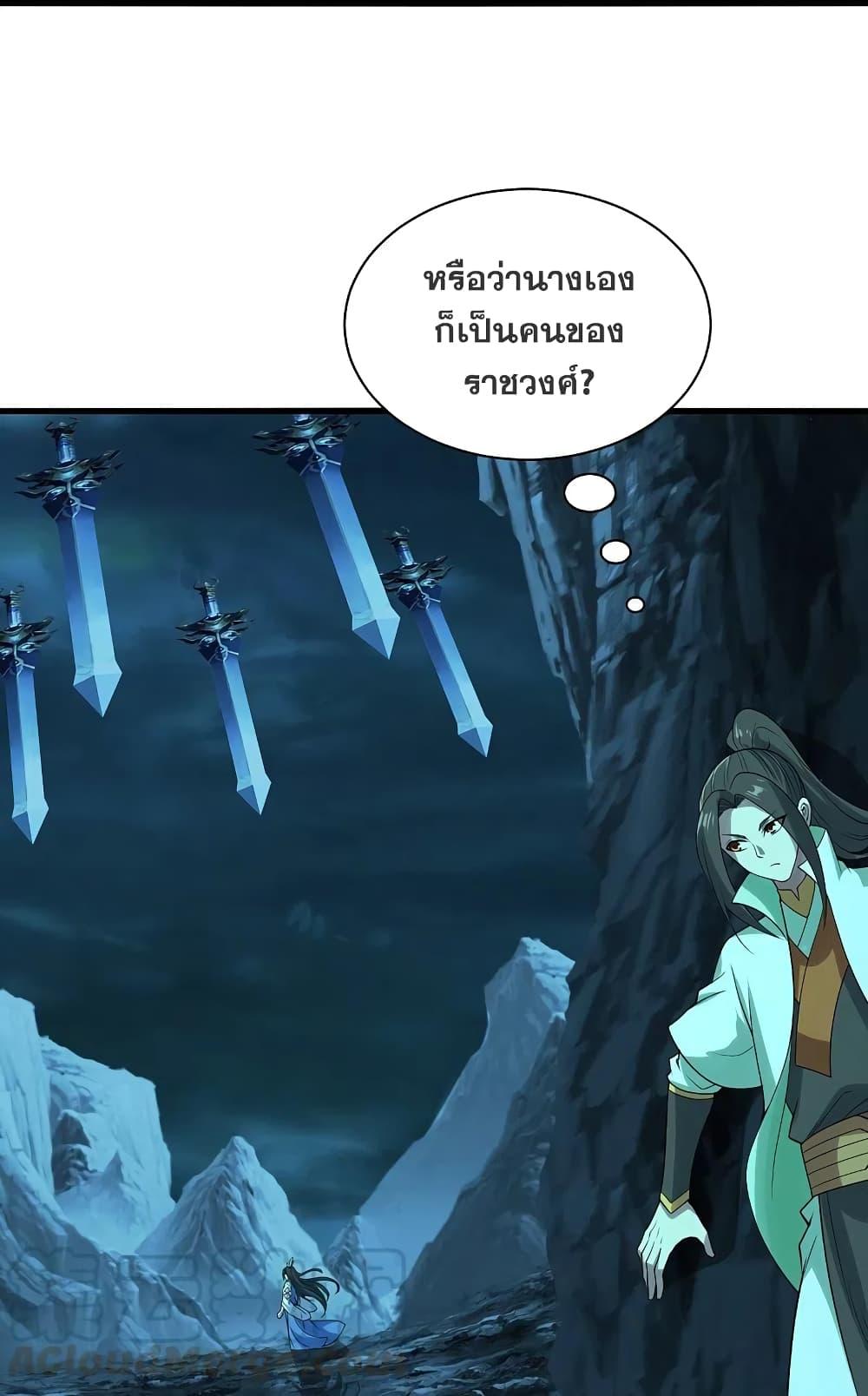 Matchless Emperor ตอนที่ 213 แปลไทย รูปที่ 31