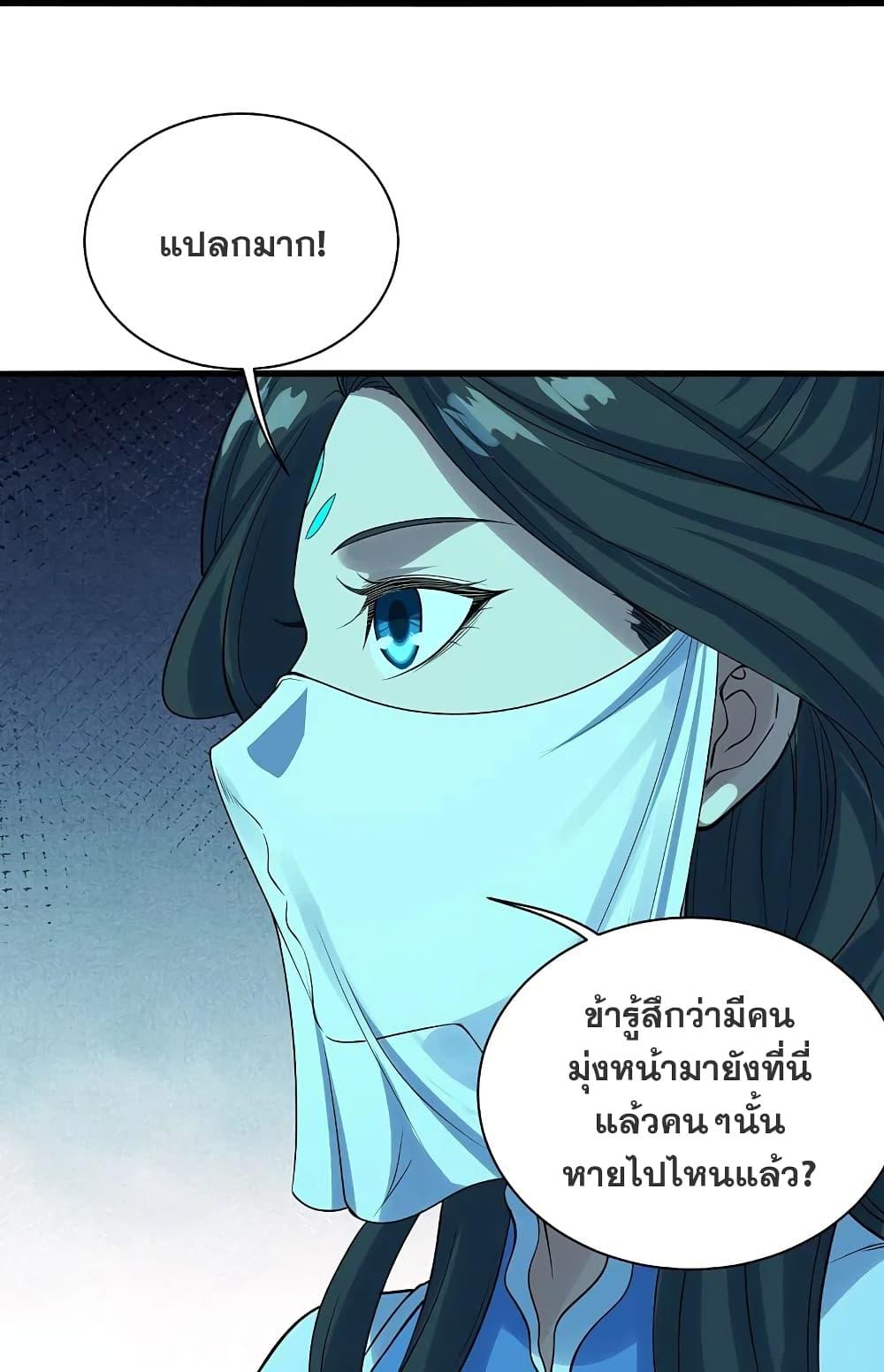 Matchless Emperor ตอนที่ 213 แปลไทย รูปที่ 32