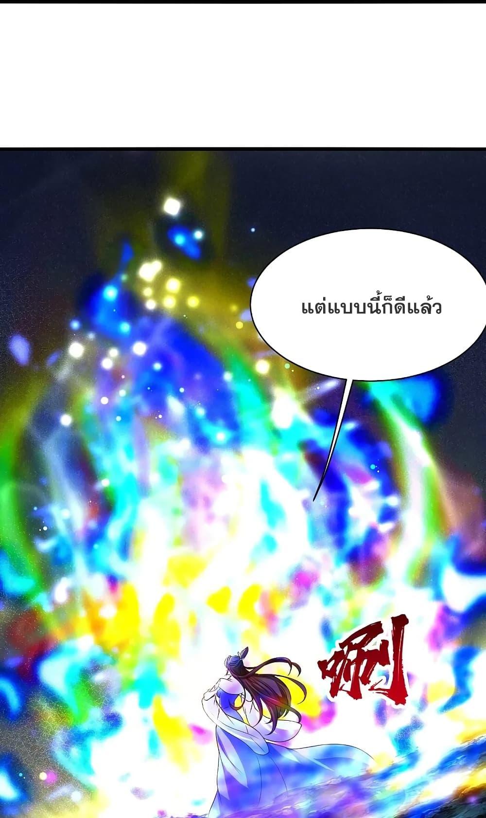 Matchless Emperor ตอนที่ 213 แปลไทย รูปที่ 33