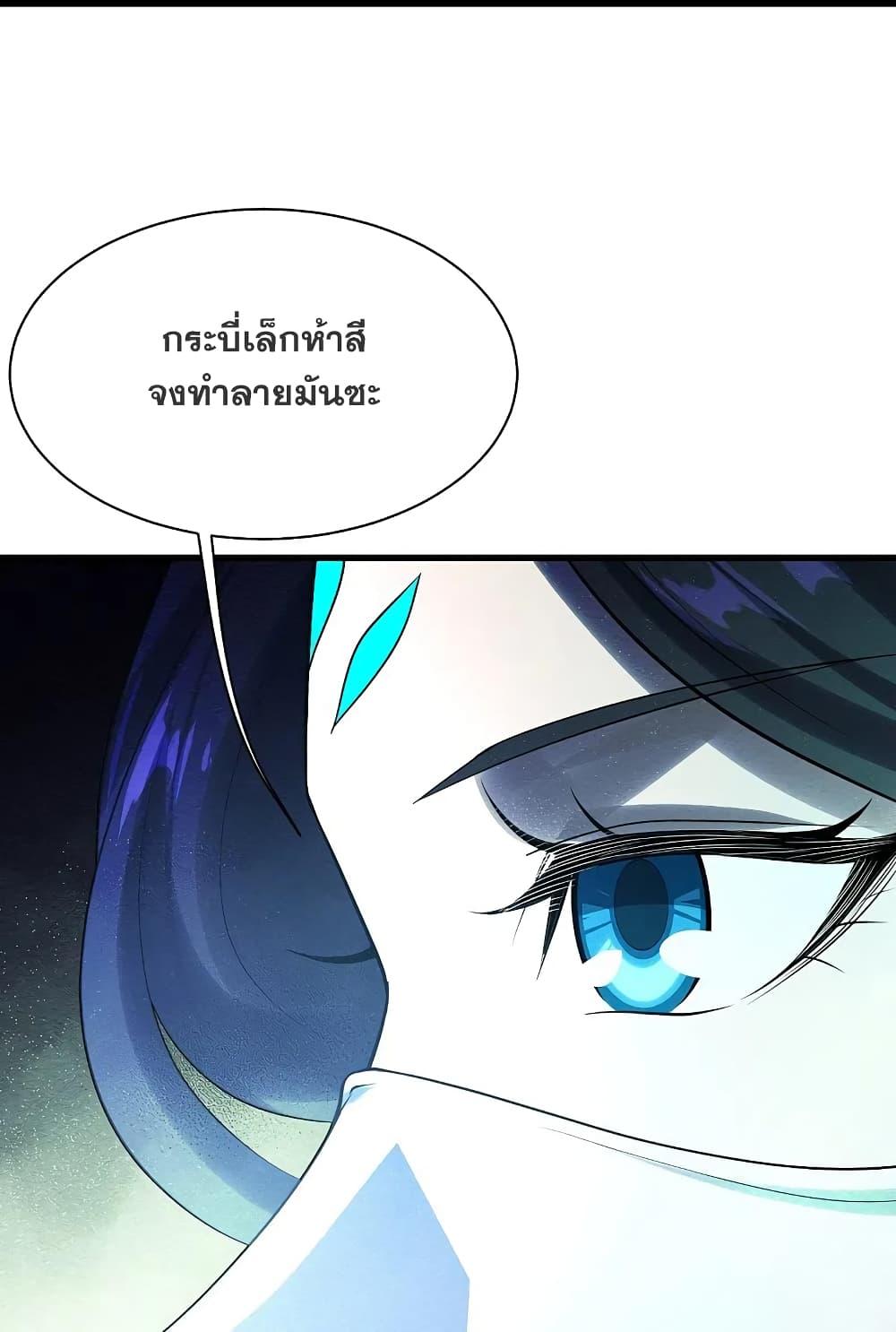 Matchless Emperor ตอนที่ 213 แปลไทย รูปที่ 35