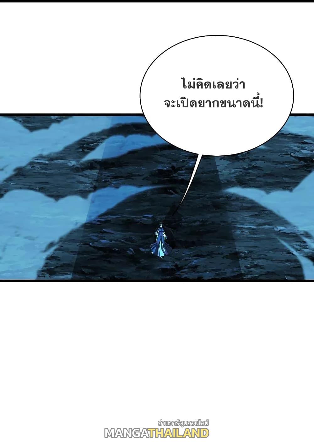 Matchless Emperor ตอนที่ 213 แปลไทย รูปที่ 45