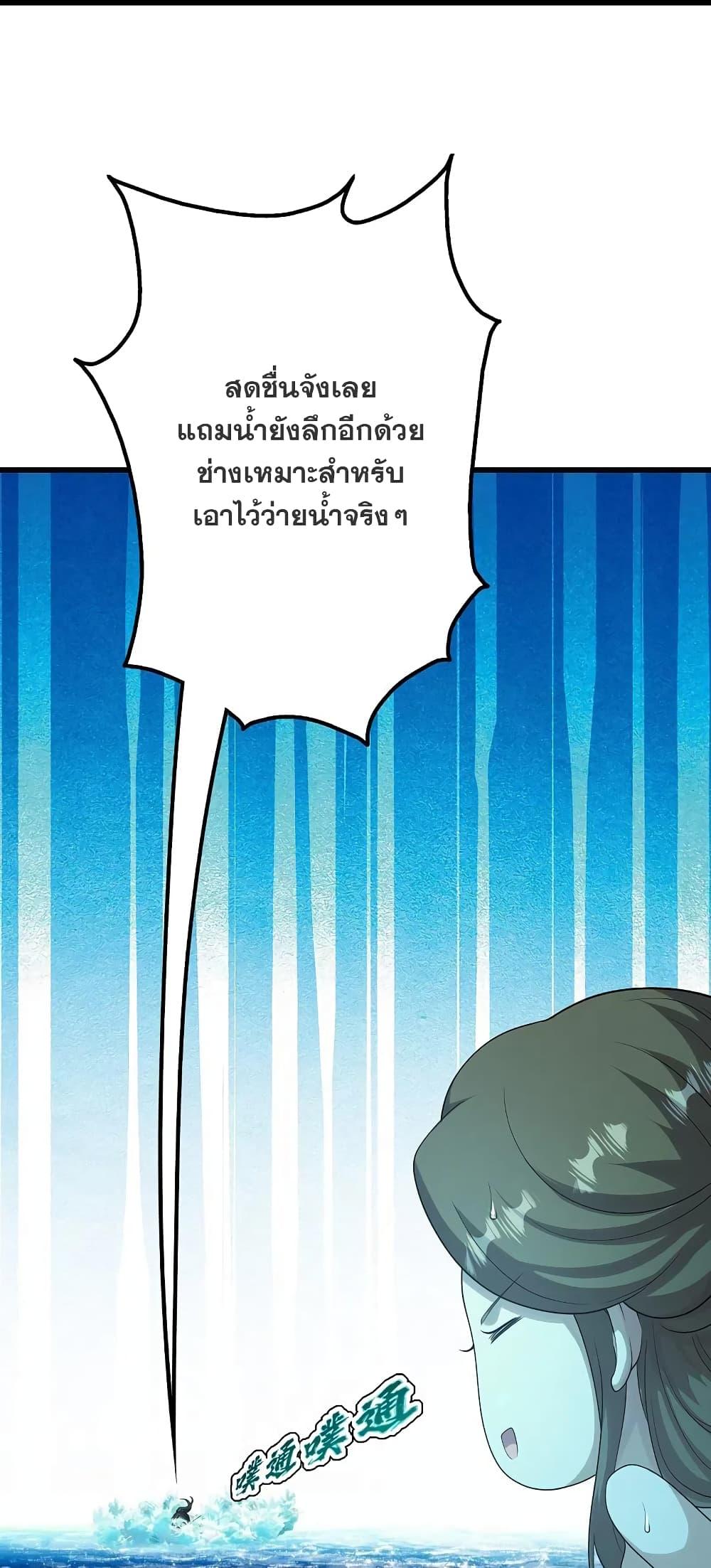 Matchless Emperor ตอนที่ 213 แปลไทย รูปที่ 6