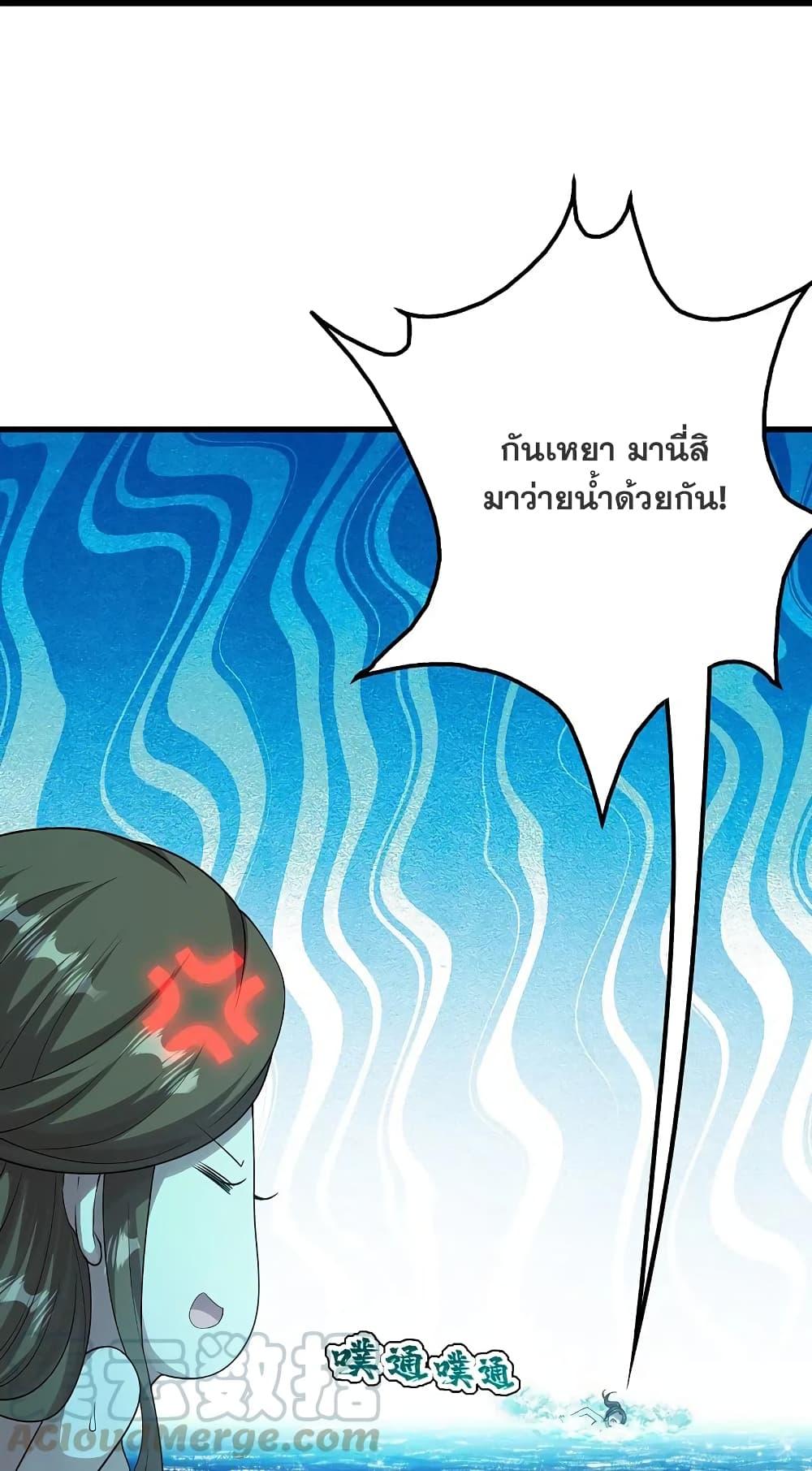 Matchless Emperor ตอนที่ 213 แปลไทย รูปที่ 7