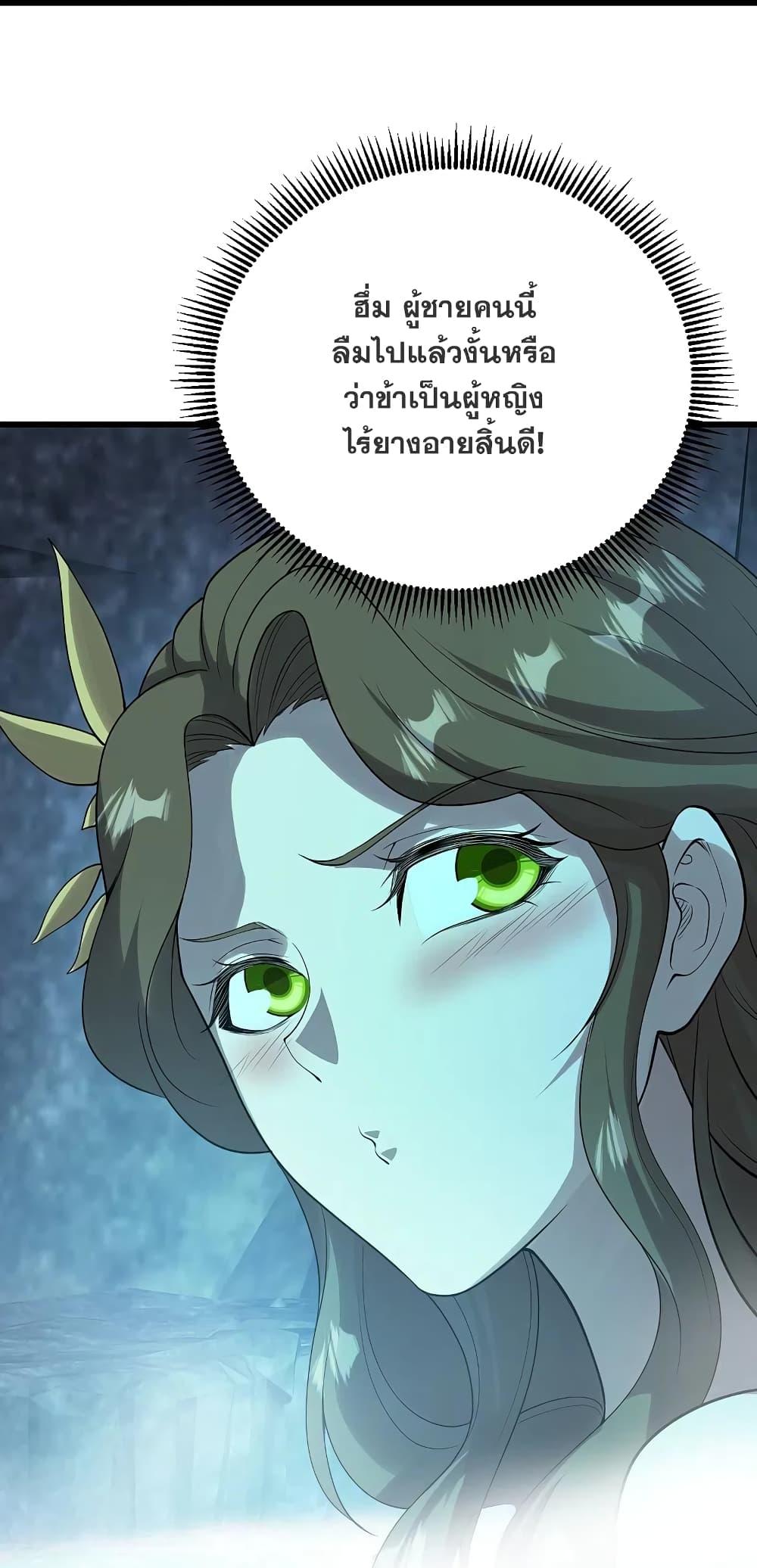 Matchless Emperor ตอนที่ 213 แปลไทย รูปที่ 8