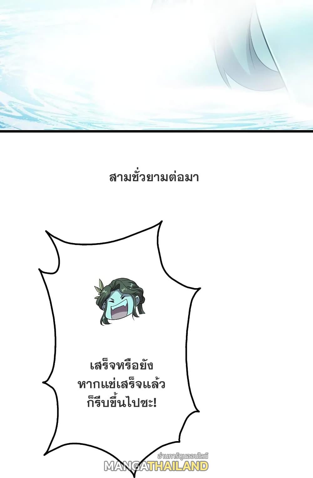 Matchless Emperor ตอนที่ 213 แปลไทย รูปที่ 9