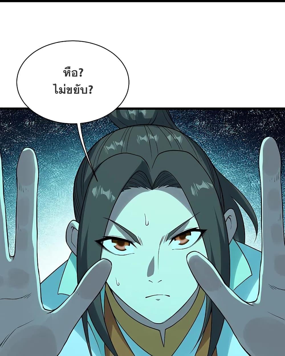 Matchless Emperor ตอนที่ 214 แปลไทย รูปที่ 11