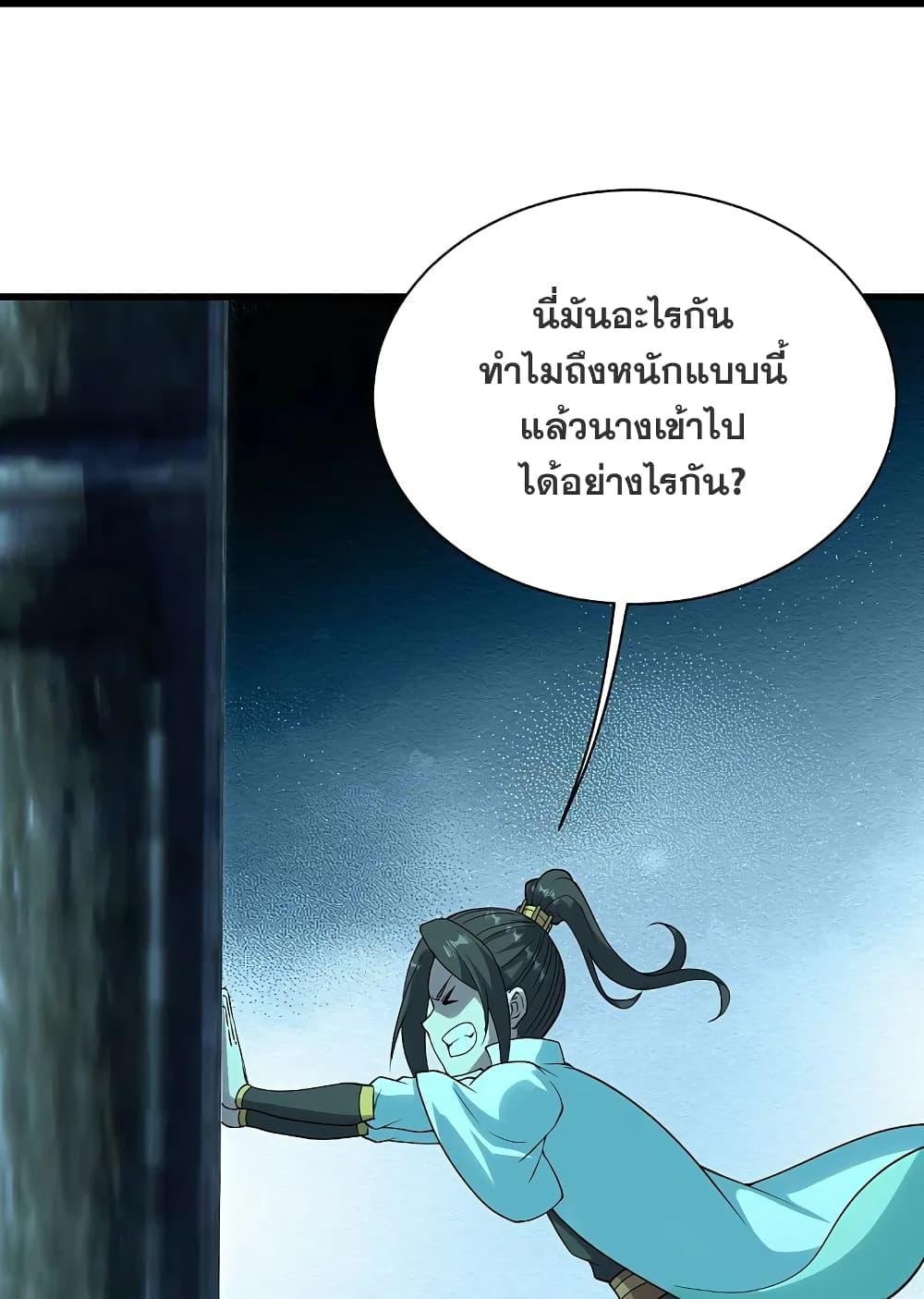 Matchless Emperor ตอนที่ 214 แปลไทย รูปที่ 12