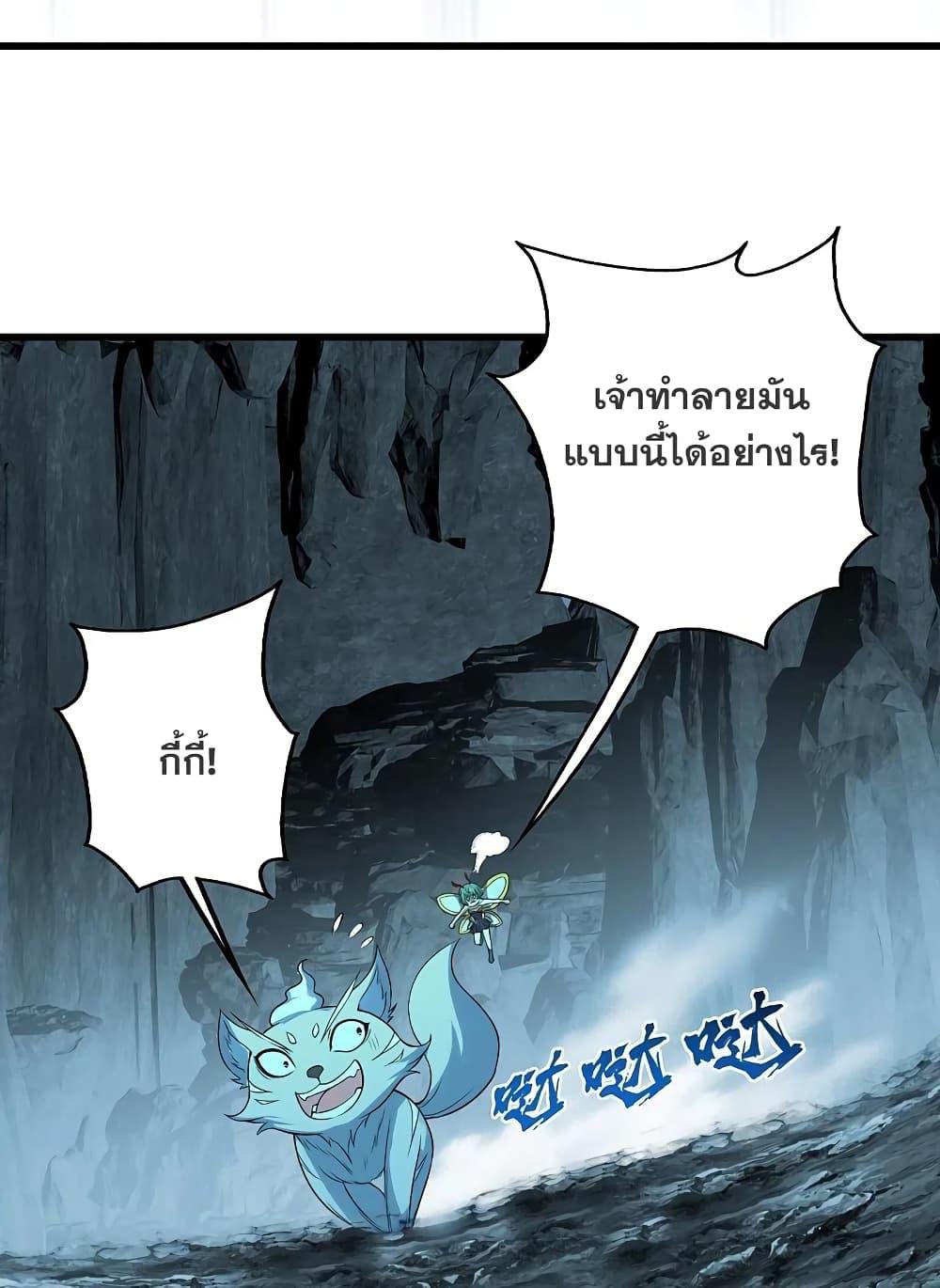 Matchless Emperor ตอนที่ 214 แปลไทย รูปที่ 24