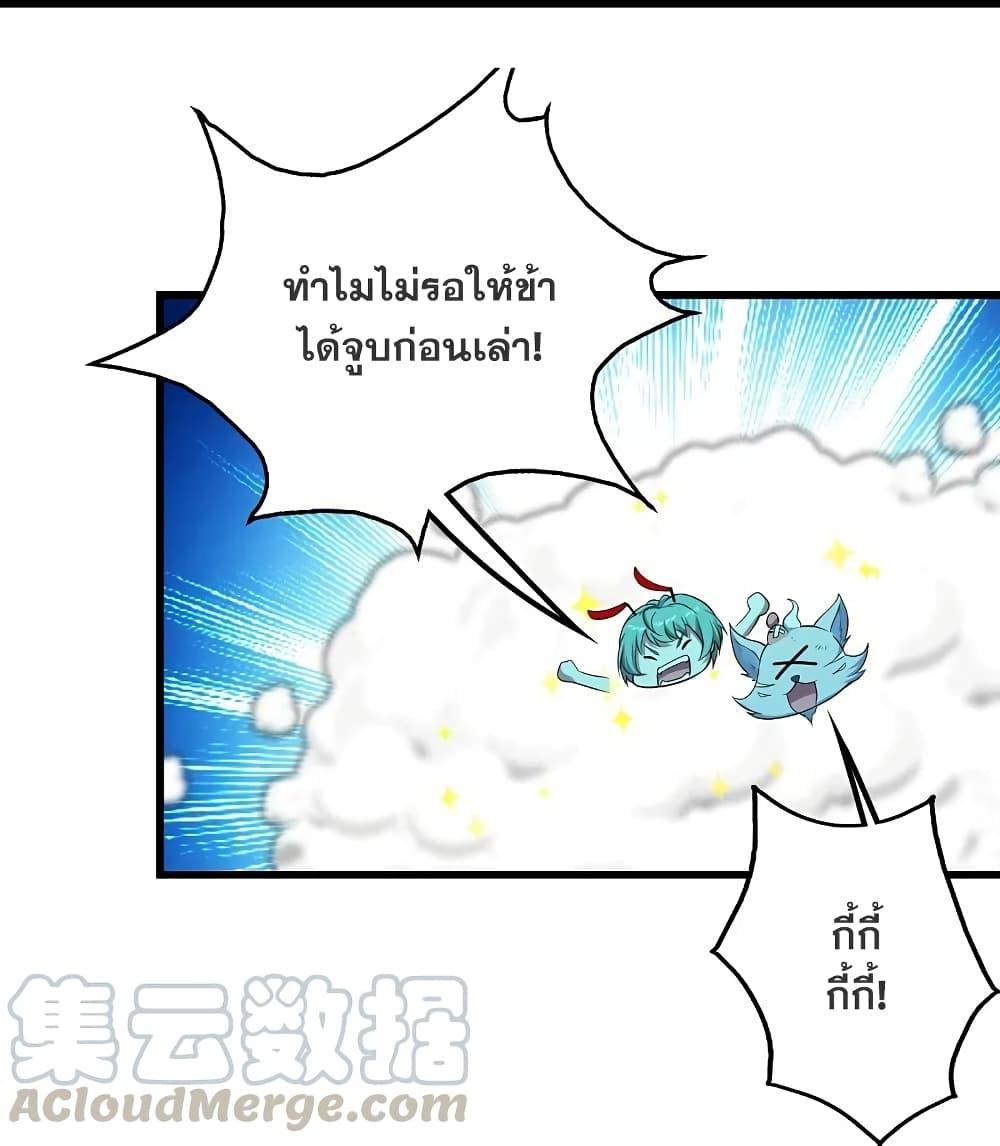 Matchless Emperor ตอนที่ 214 แปลไทย รูปที่ 25