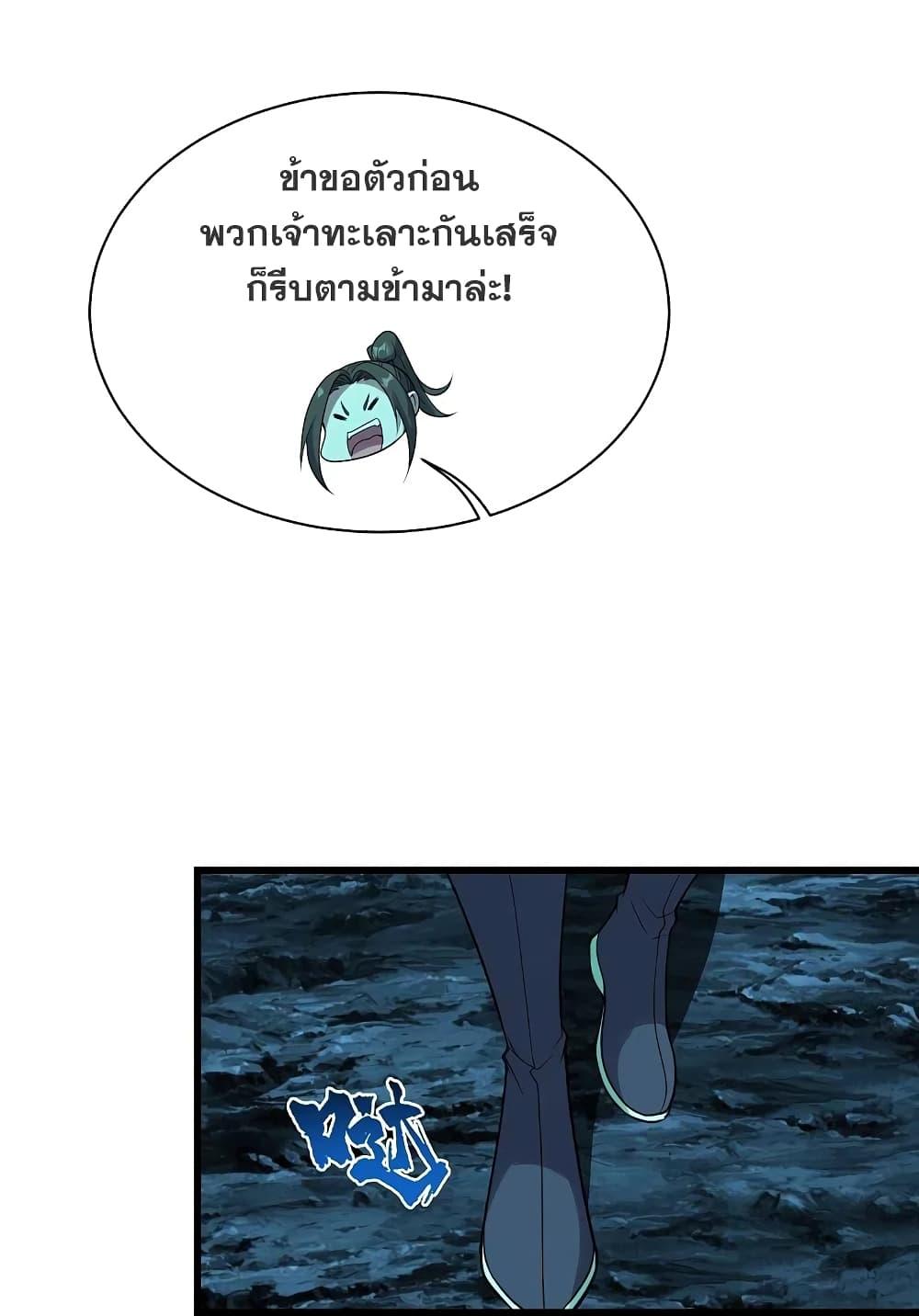 Matchless Emperor ตอนที่ 214 แปลไทย รูปที่ 26