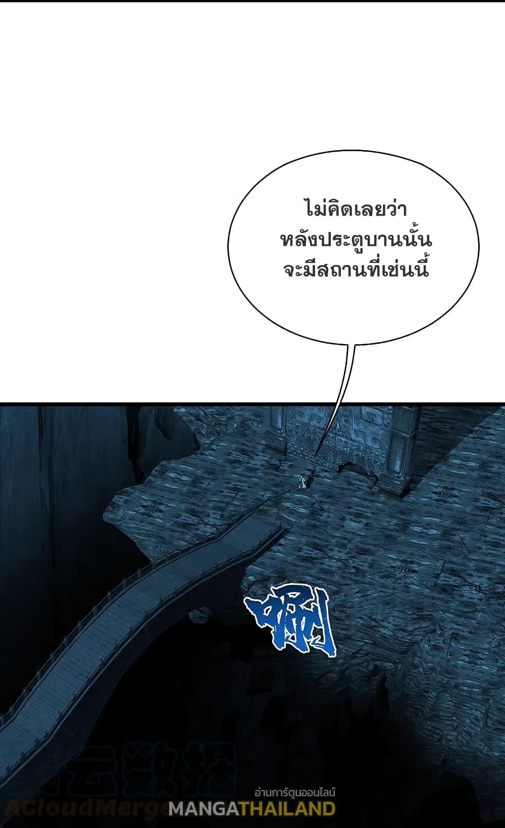 Matchless Emperor ตอนที่ 214 แปลไทย รูปที่ 28