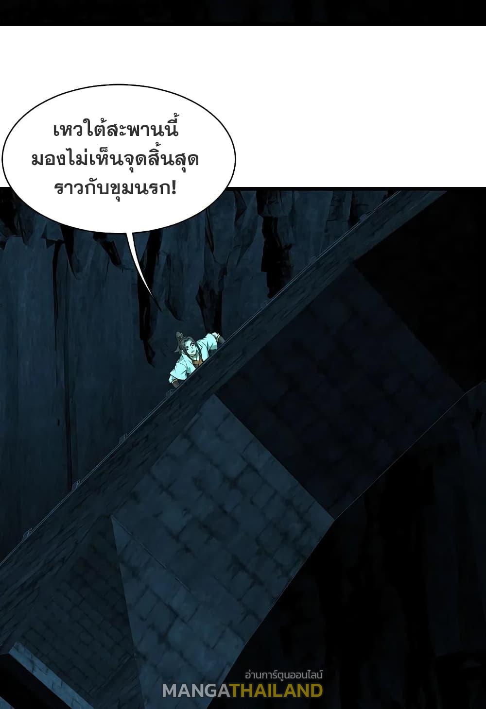 Matchless Emperor ตอนที่ 214 แปลไทย รูปที่ 29